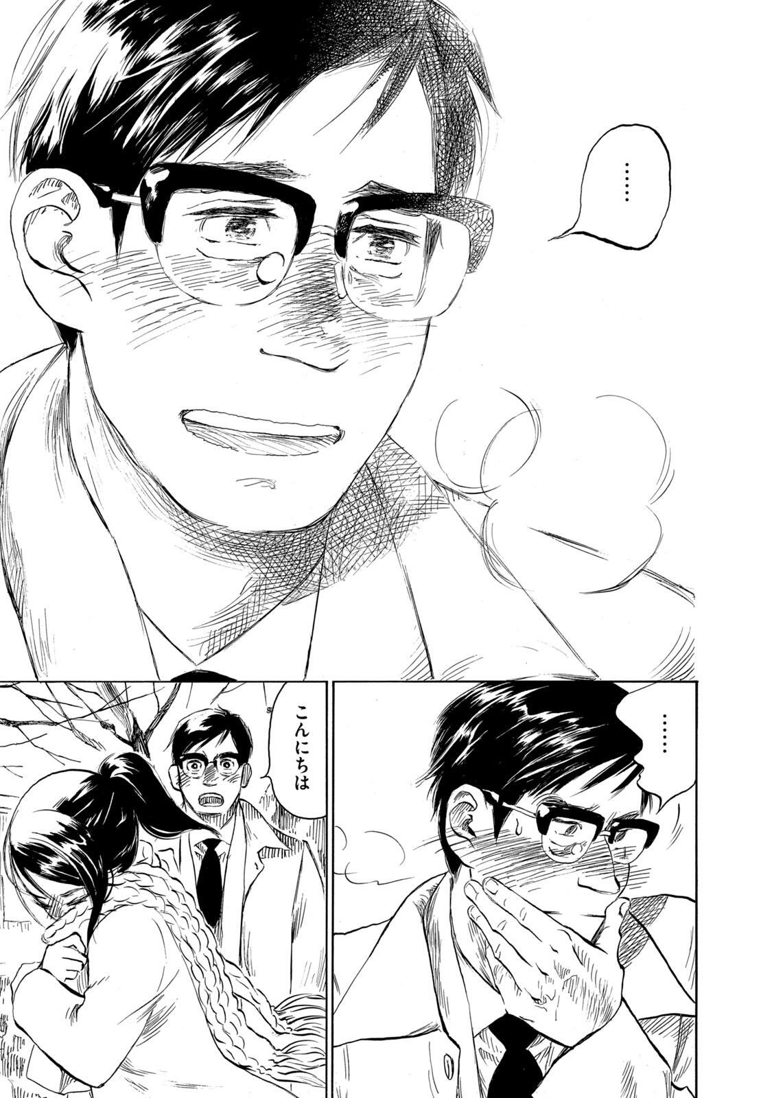 Kannou Sensei Chapter 25 13ページ