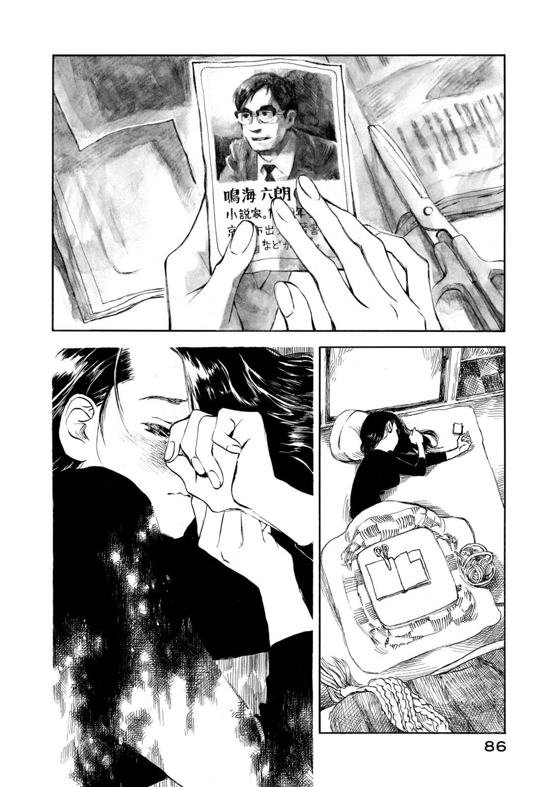 Kannou Sensei Chapter 25 22ページ