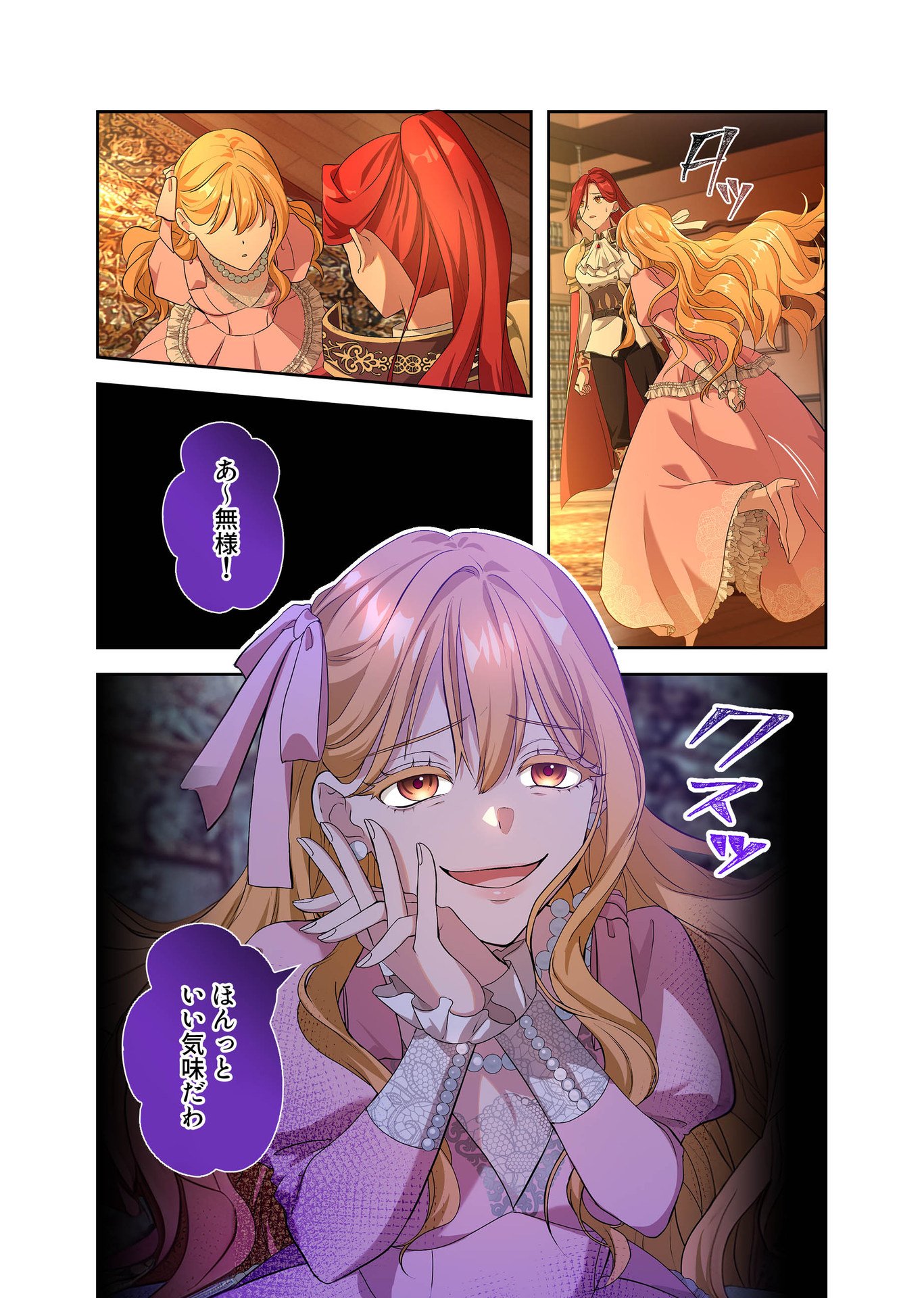 Kanbina Ai wa Fukushuu no Hate ni Chapter 1 12ページ