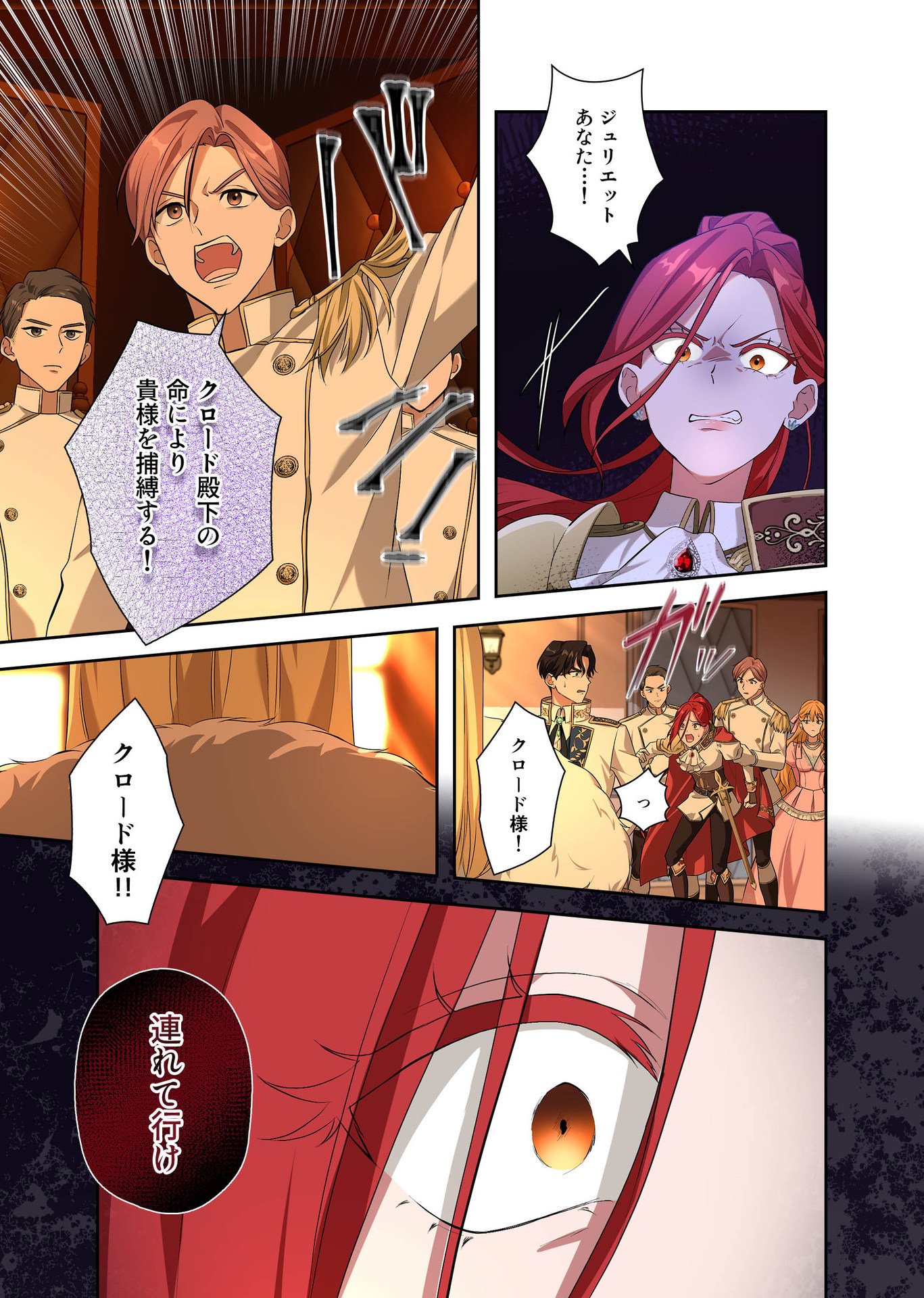 Kanbina Ai wa Fukushuu no Hate ni Chapter 1 13ページ