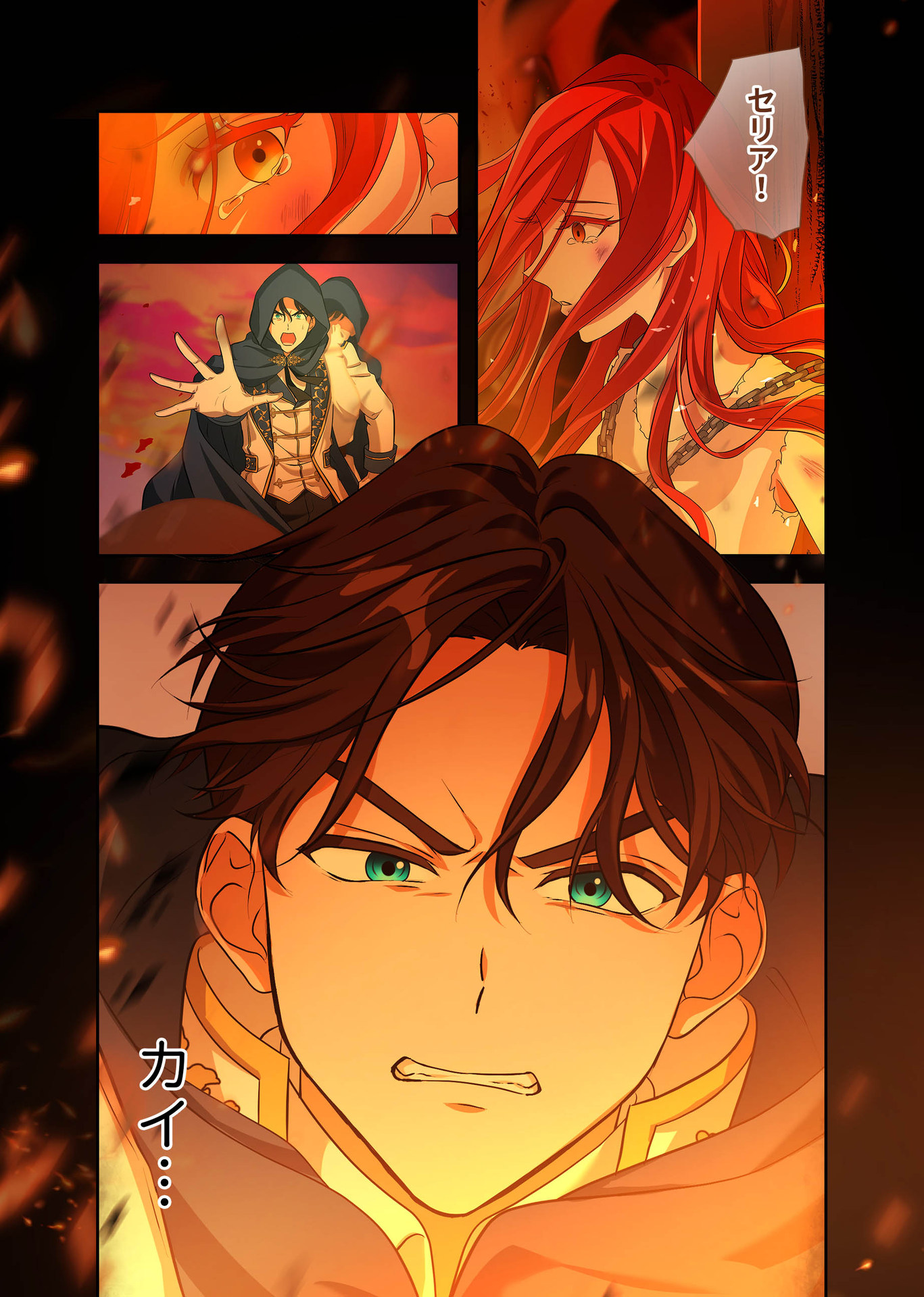 Kanbina Ai wa Fukushuu no Hate ni Chapter 1 18ページ
