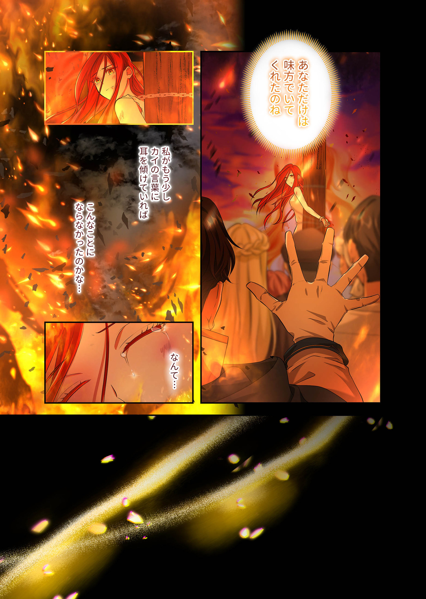 Kanbina Ai wa Fukushuu no Hate ni Chapter 1 19ページ