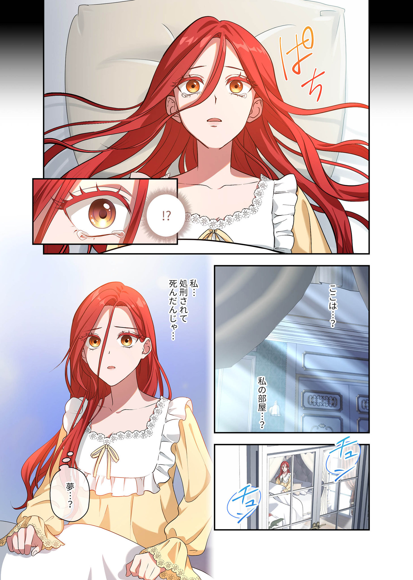 Kanbina Ai wa Fukushuu no Hate ni Chapter 1 20ページ