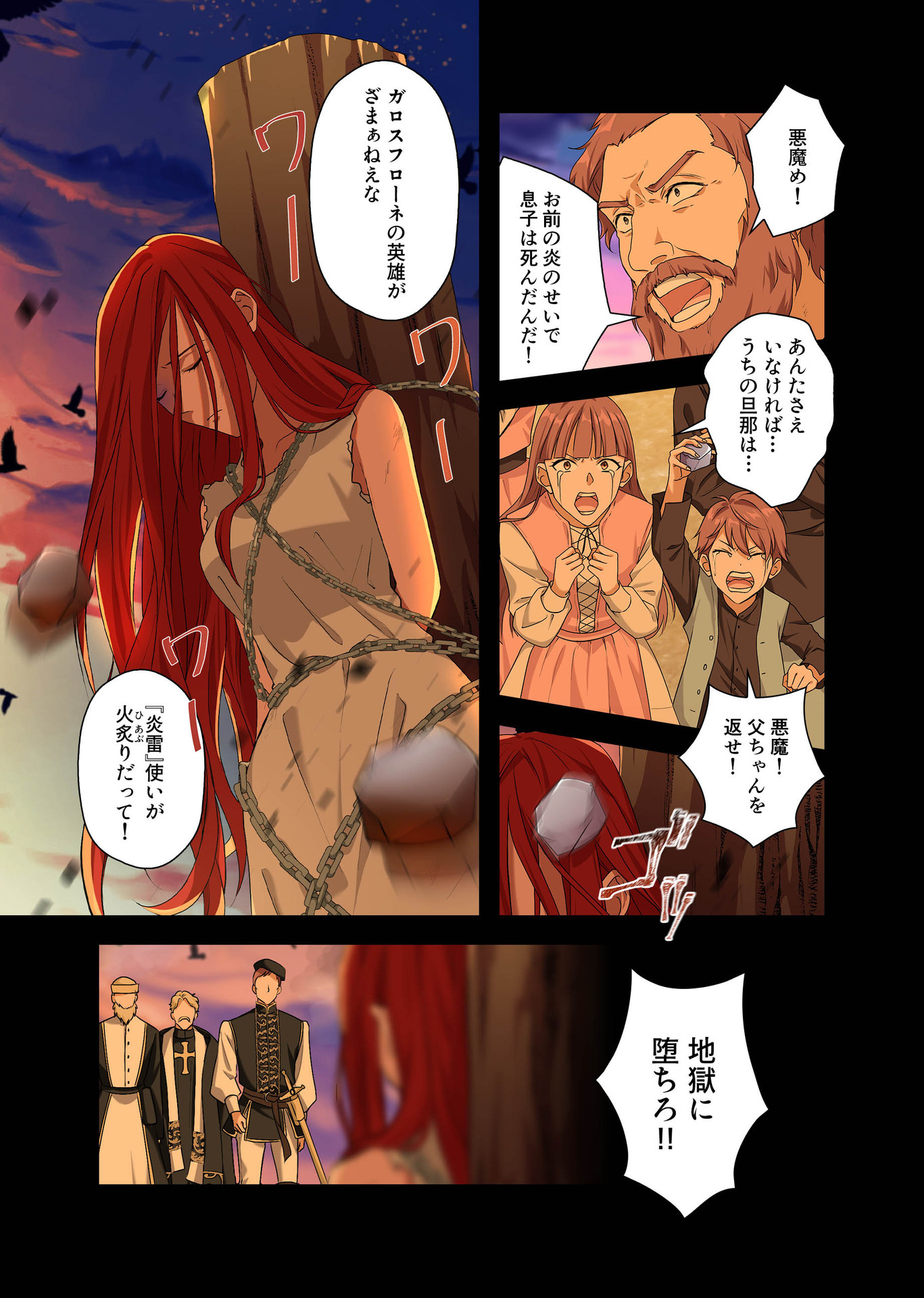 Kanbina Ai wa Fukushuu no Hate ni Chapter 1 3ページ