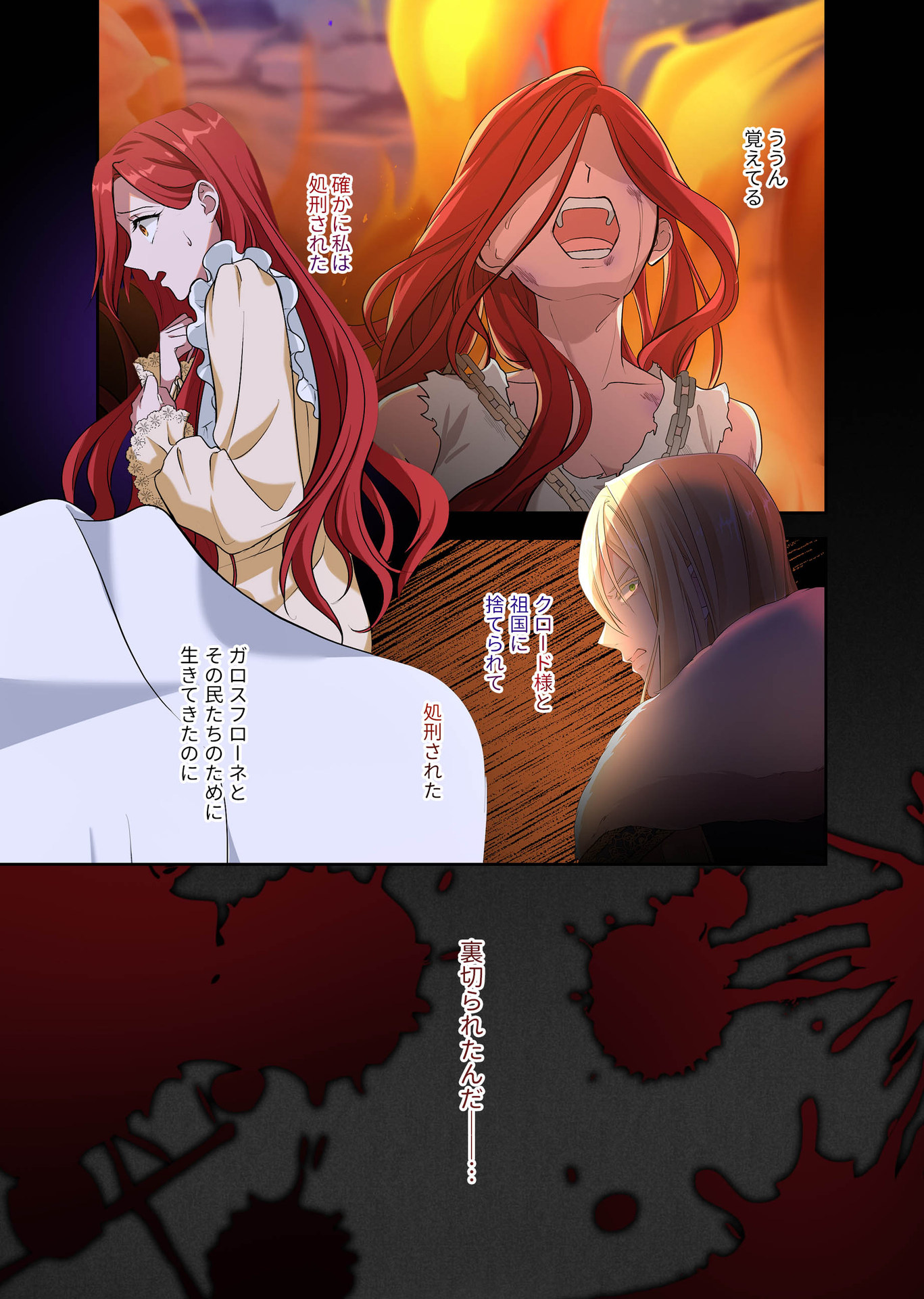 Kanbina Ai wa Fukushuu no Hate ni Chapter 1 21ページ