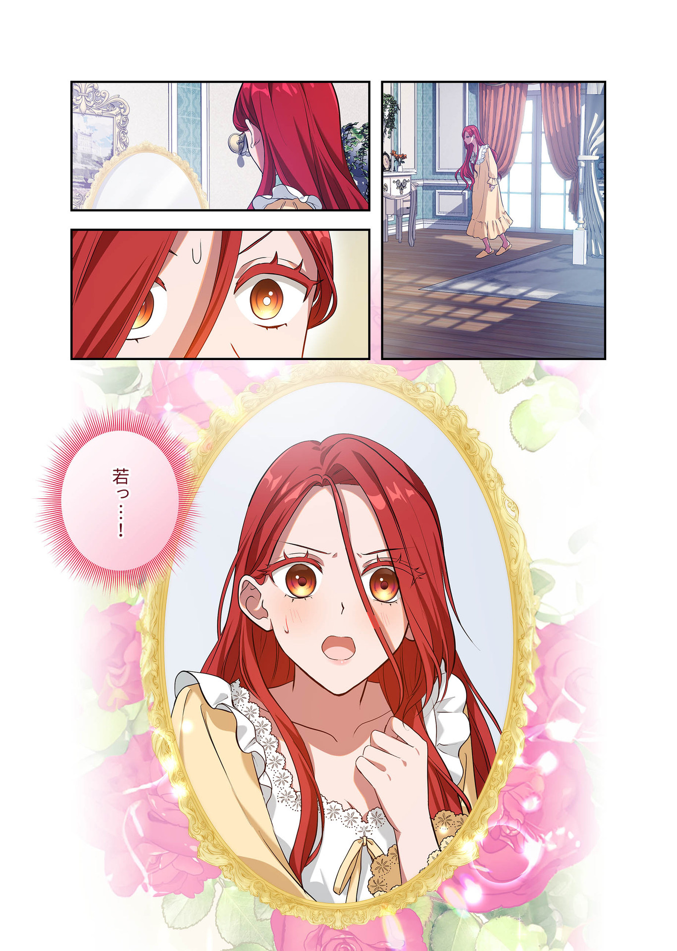 Kanbina Ai wa Fukushuu no Hate ni Chapter 1 22ページ