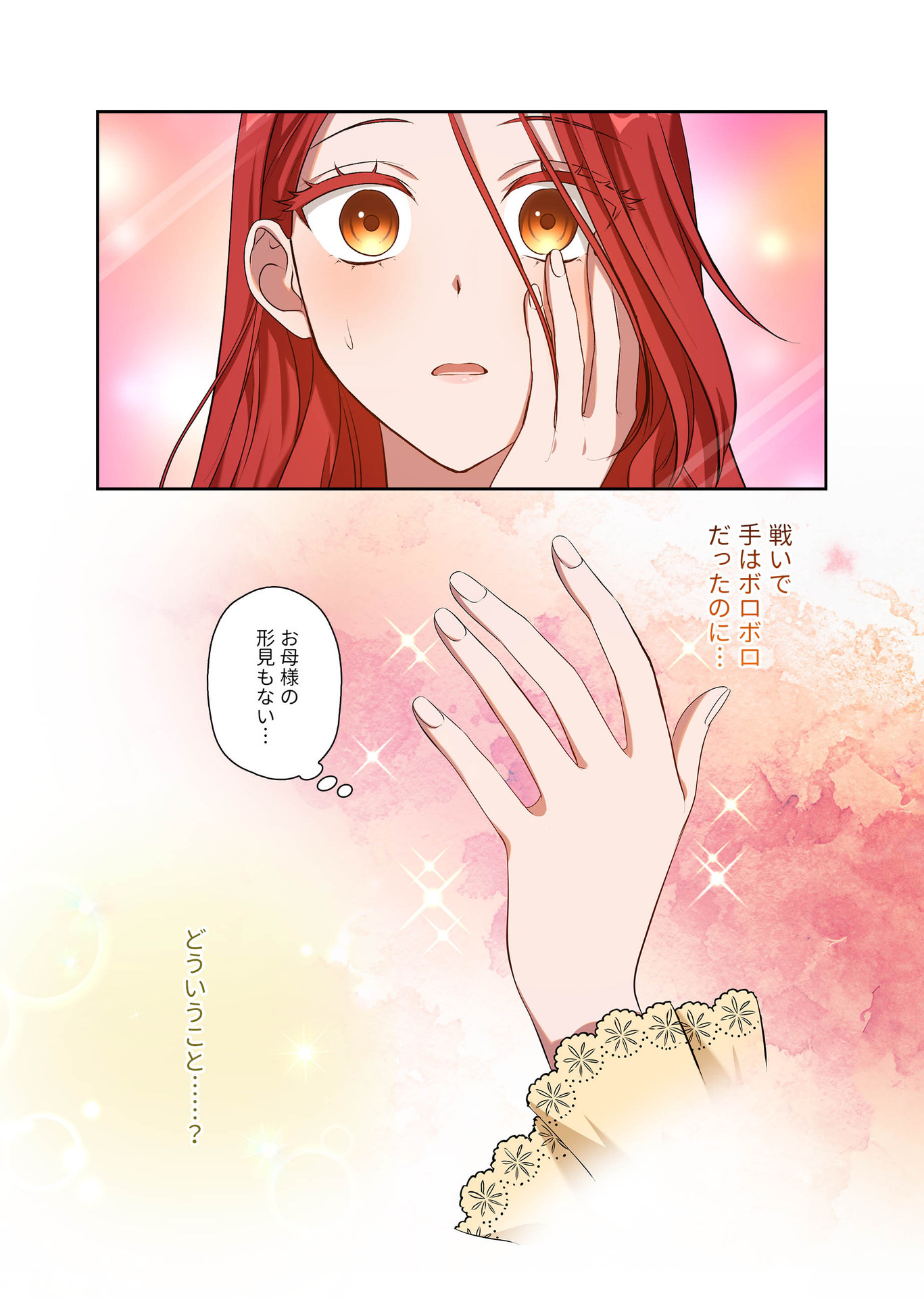 Kanbina Ai wa Fukushuu no Hate ni Chapter 1 23ページ