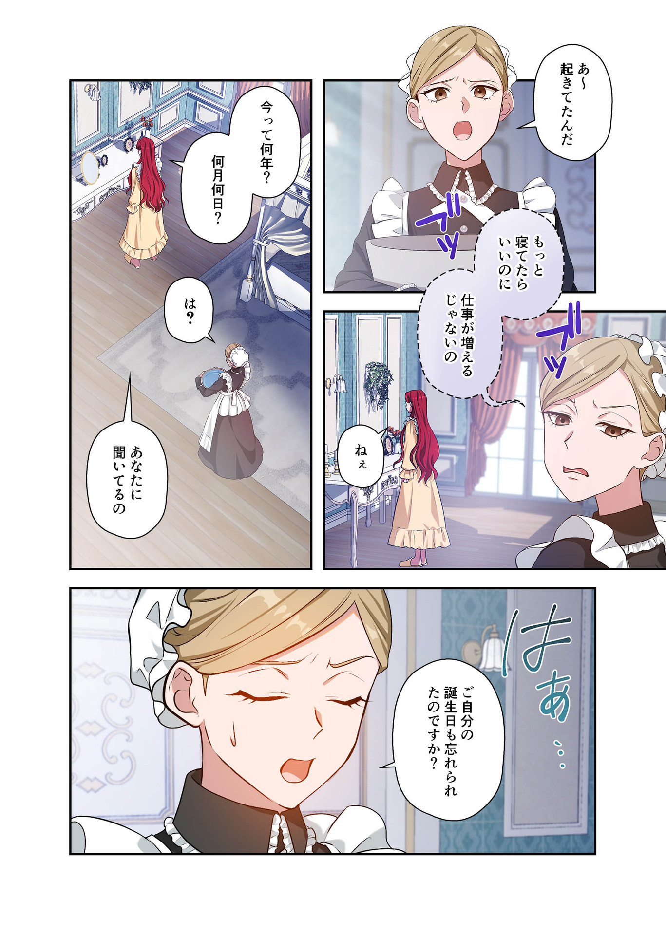 Kanbina Ai wa Fukushuu no Hate ni Chapter 1 24ページ