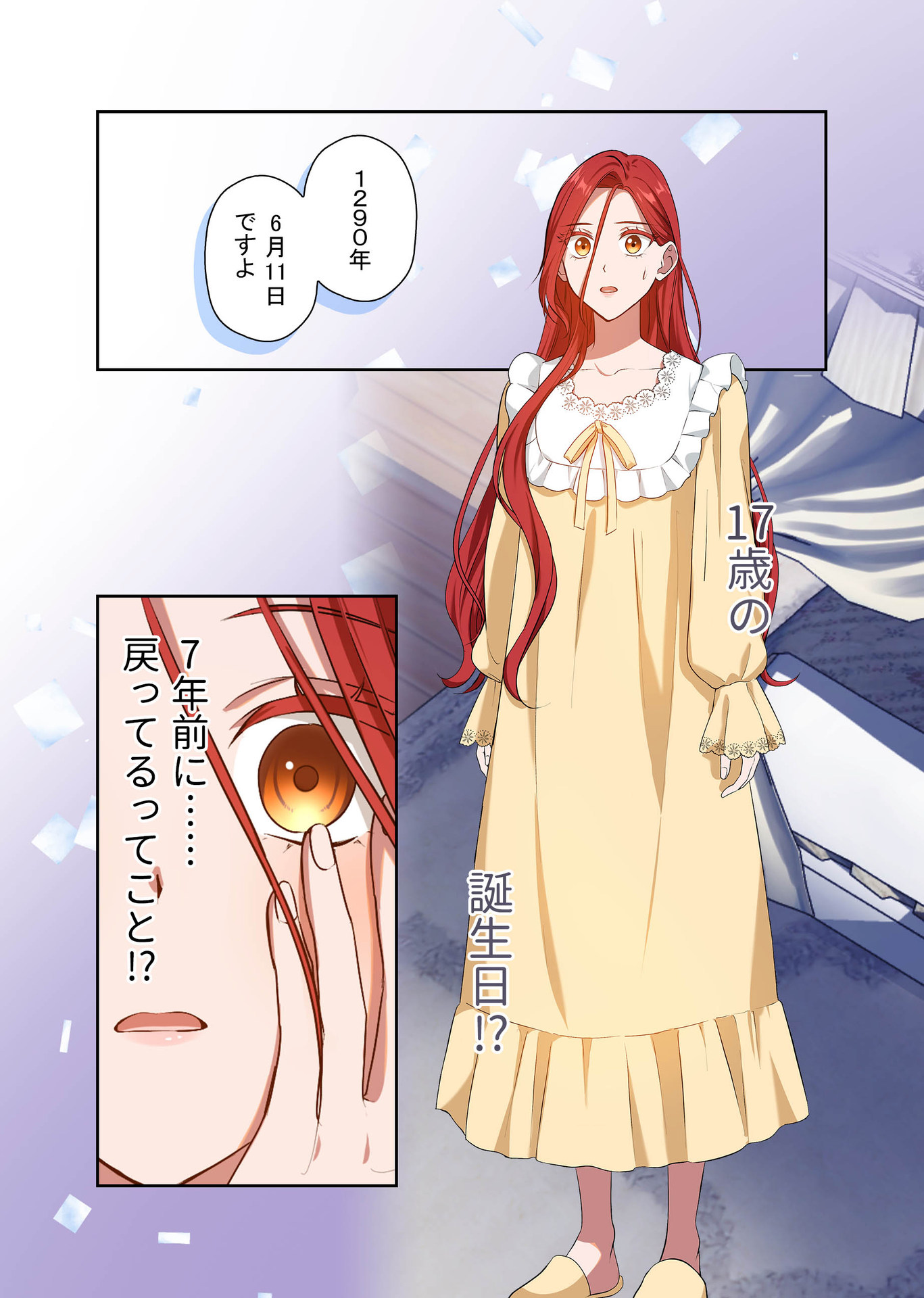 Kanbina Ai wa Fukushuu no Hate ni Chapter 1 25ページ
