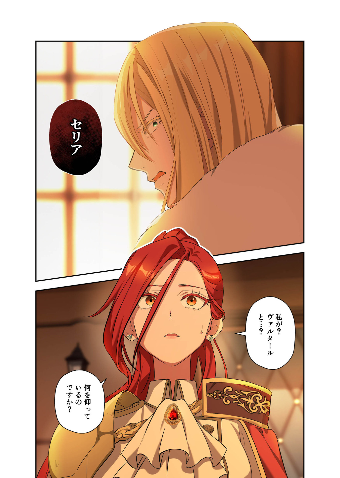 Kanbina Ai wa Fukushuu no Hate ni Chapter 1 8ページ