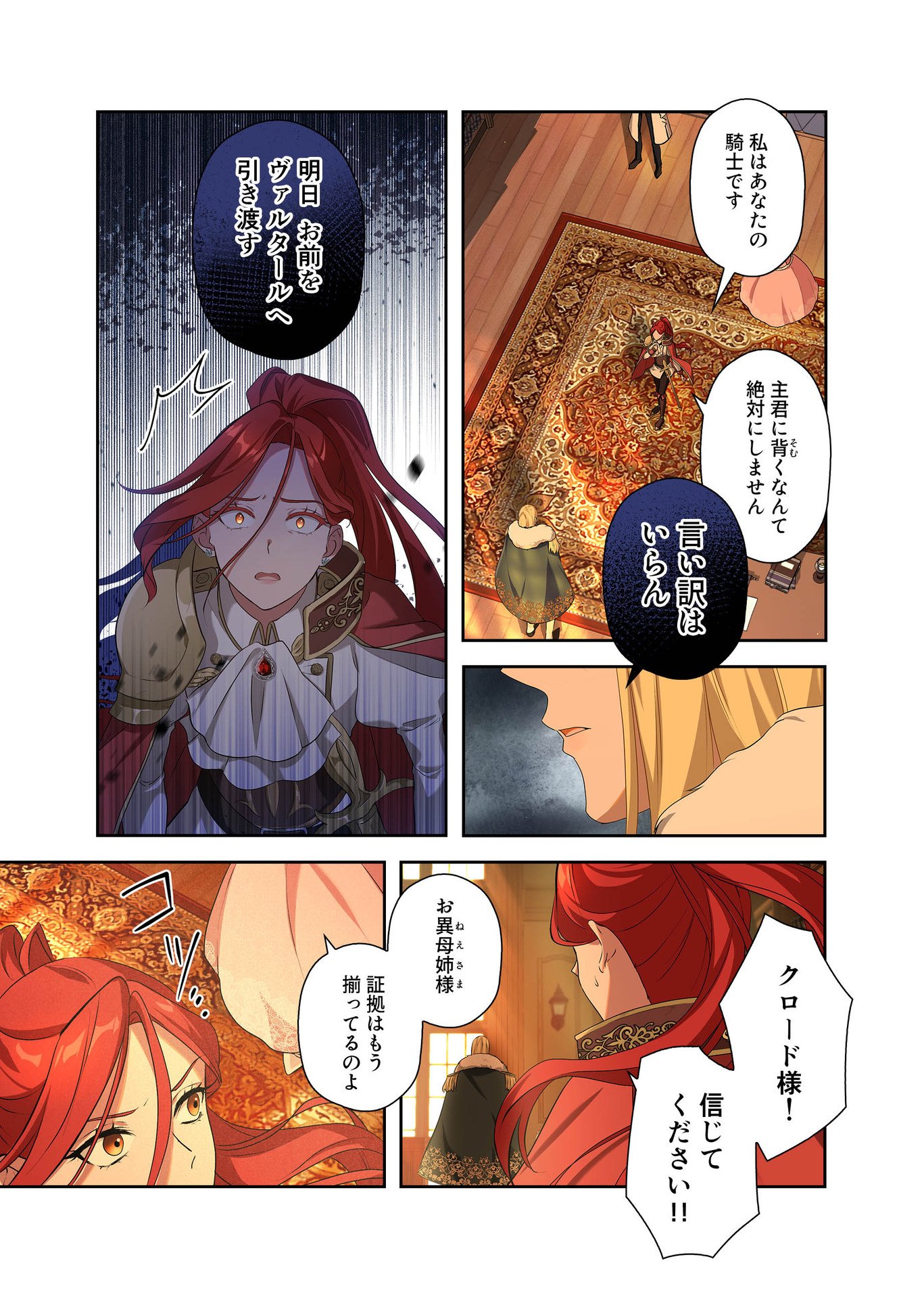 Kanbina Ai wa Fukushuu no Hate ni Chapter 1 9ページ