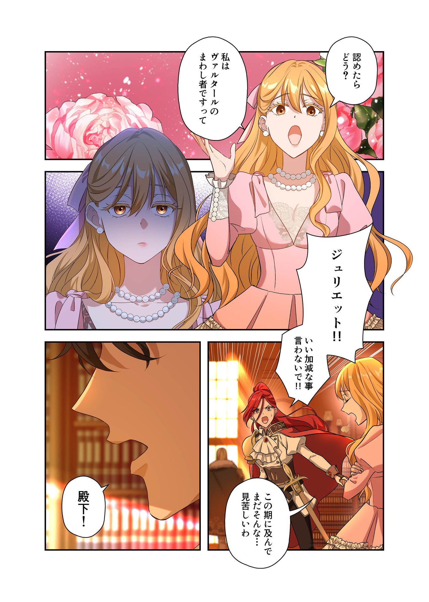 Kanbina Ai wa Fukushuu no Hate ni Chapter 1 10ページ