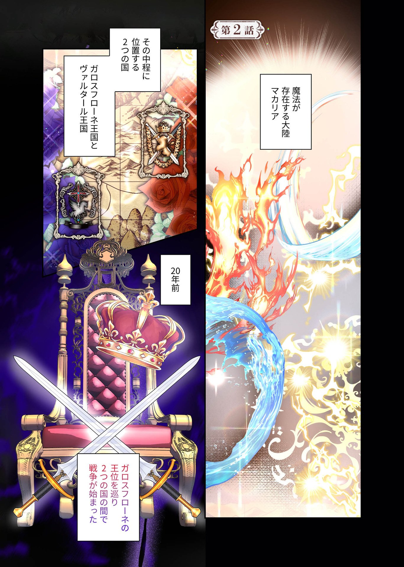 Kanbina Ai wa Fukushuu no Hate ni Chapter 2 1ページ