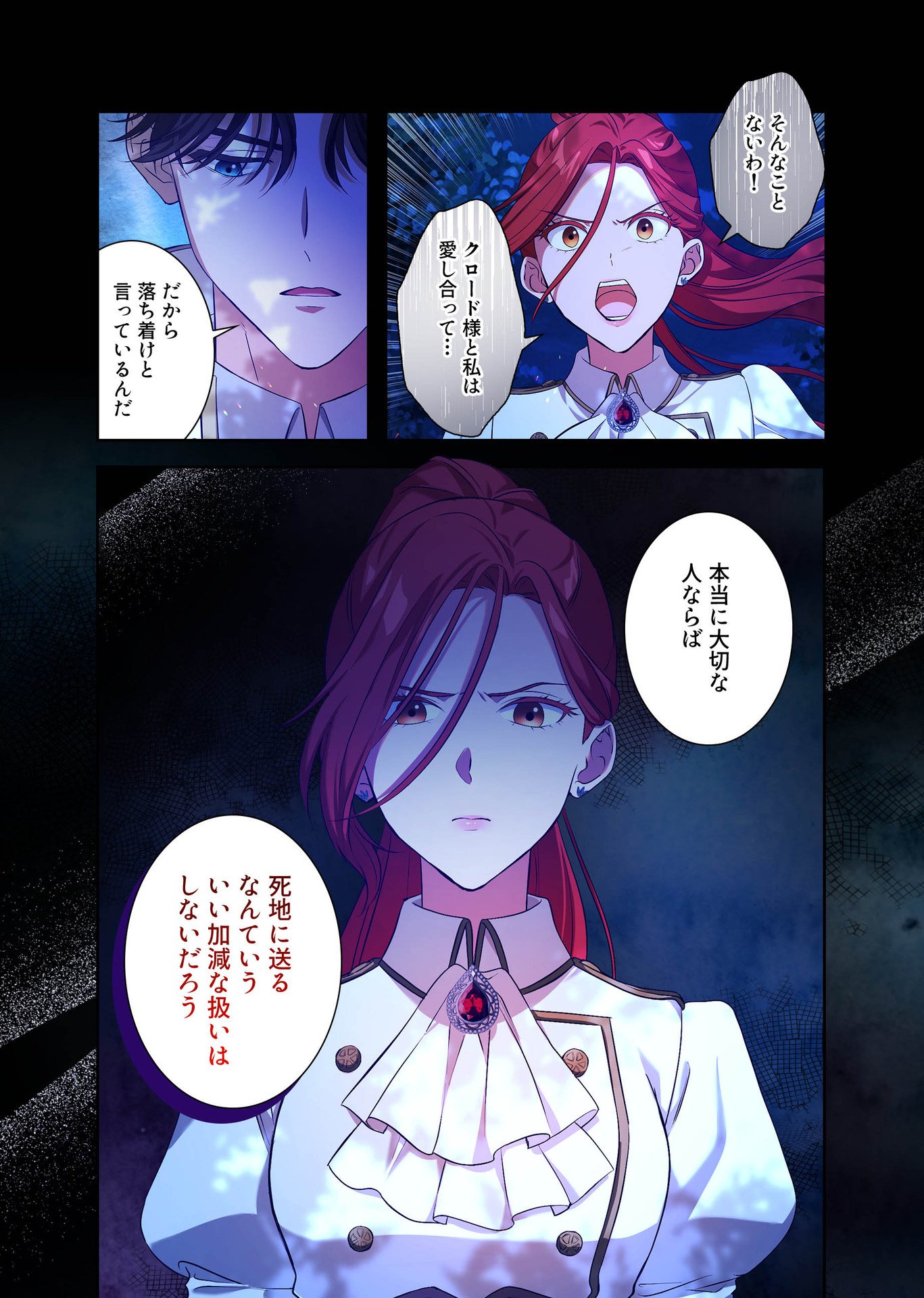 Kanbina Ai wa Fukushuu no Hate ni Chapter 2 13ページ