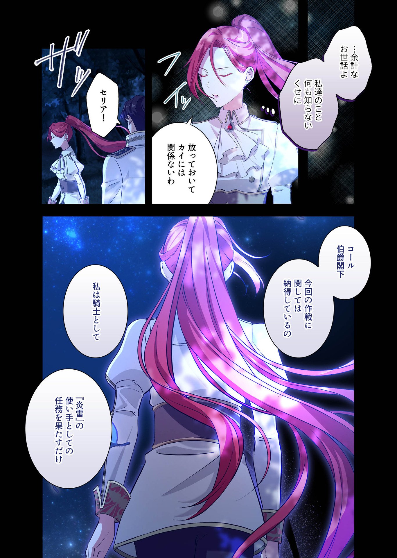 Kanbina Ai wa Fukushuu no Hate ni Chapter 2 14ページ