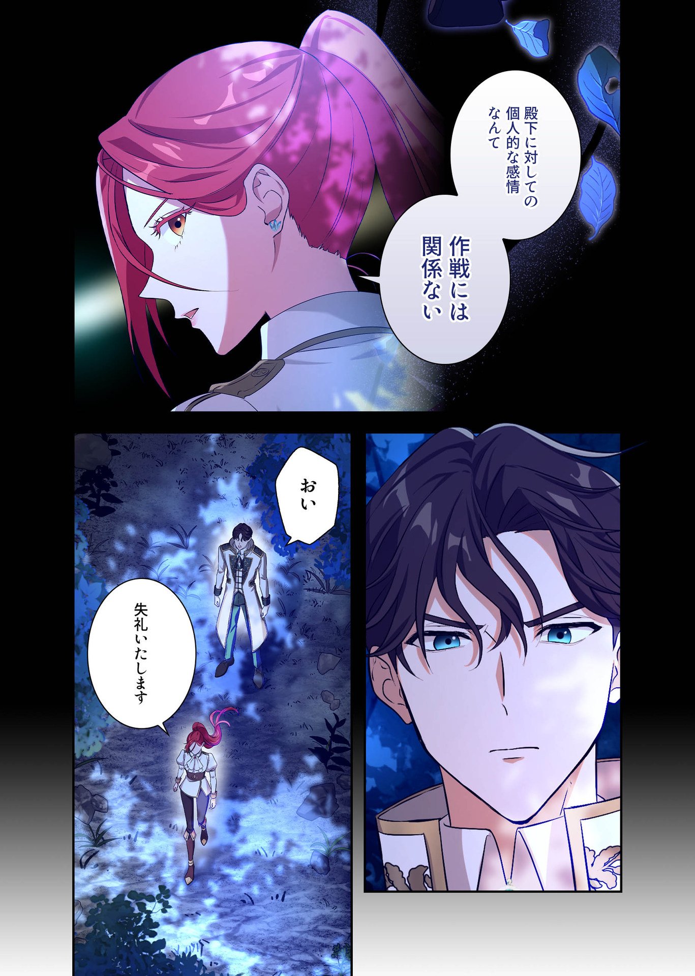 Kanbina Ai wa Fukushuu no Hate ni Chapter 2 15ページ