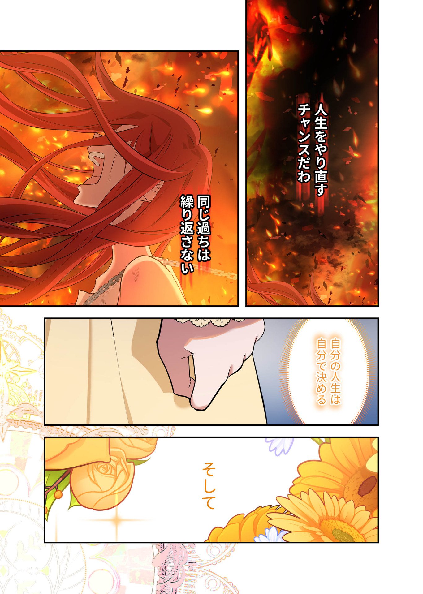 Kanbina Ai wa Fukushuu no Hate ni Chapter 2 17ページ