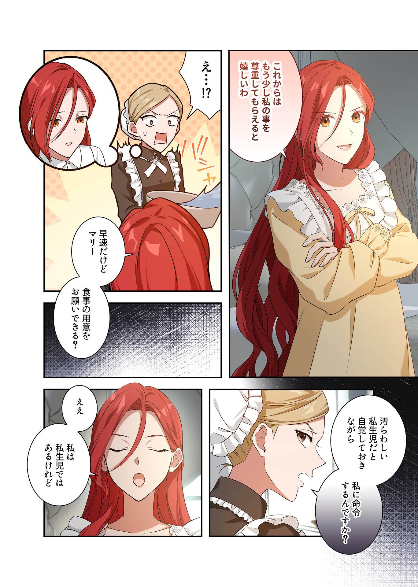 Kanbina Ai wa Fukushuu no Hate ni Chapter 2 20ページ