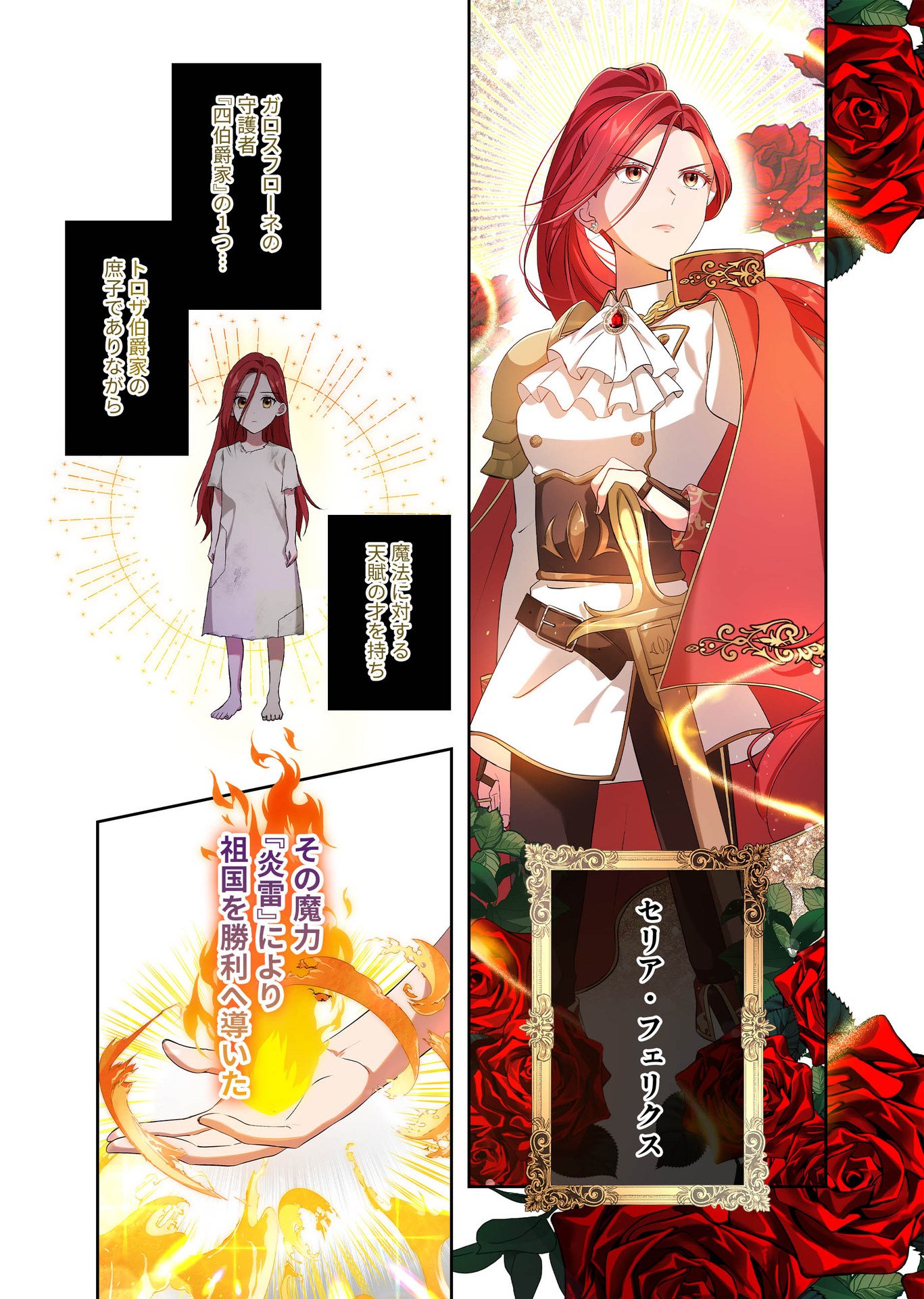 Kanbina Ai wa Fukushuu no Hate ni Chapter 2 3ページ
