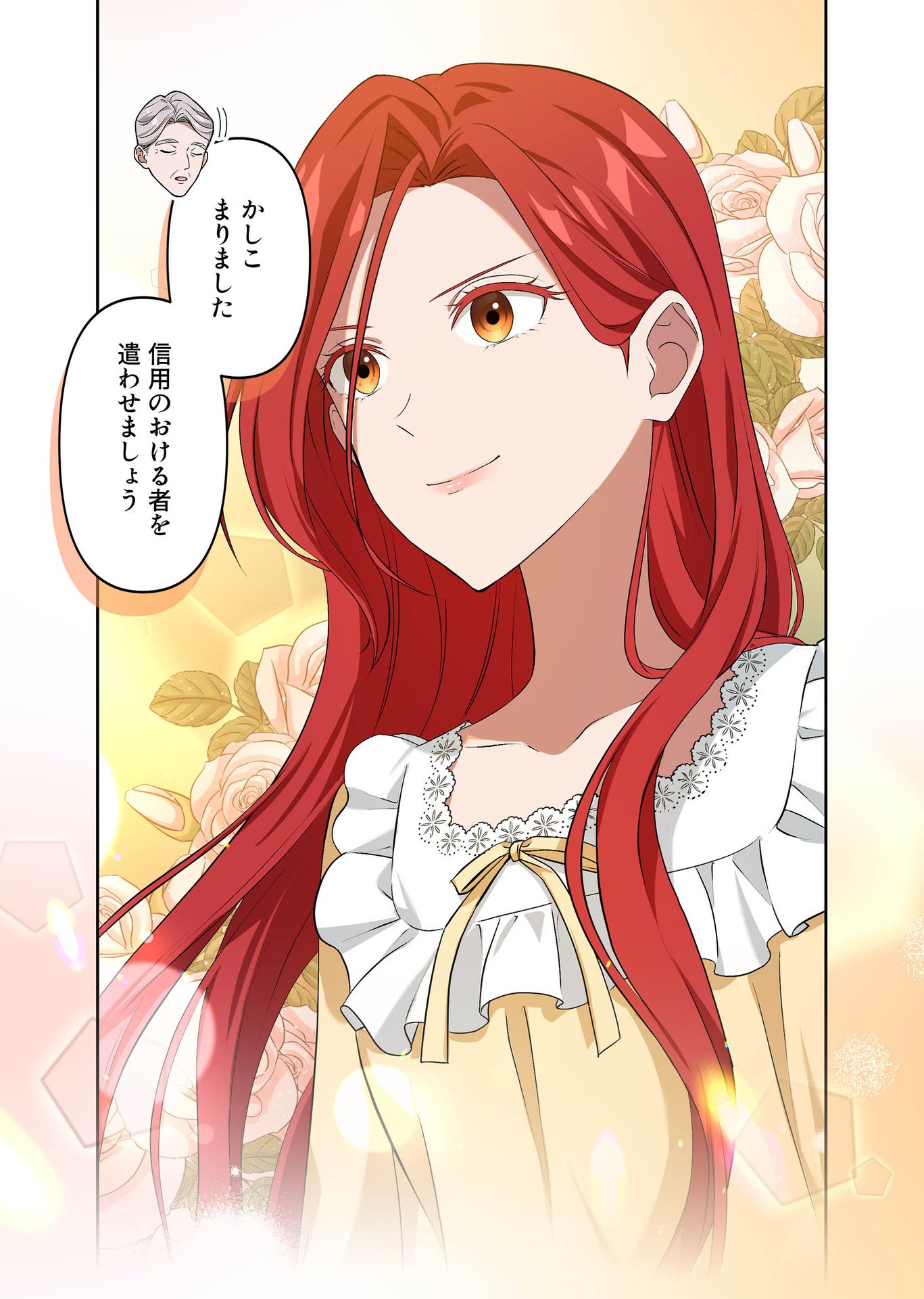 Kanbina Ai wa Fukushuu no Hate ni Chapter 2 23ページ