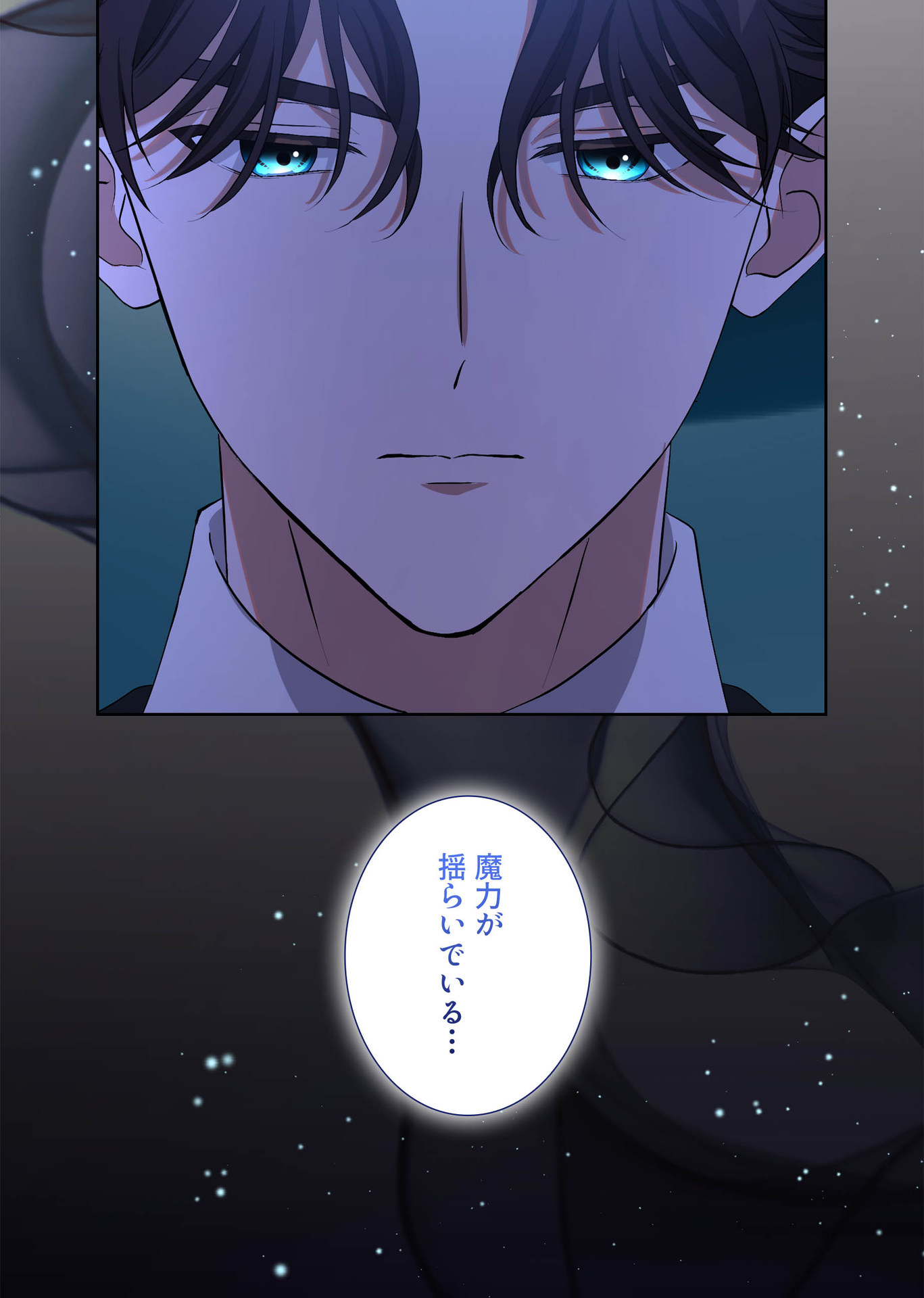 Kanbina Ai wa Fukushuu no Hate ni Chapter 2 25ページ