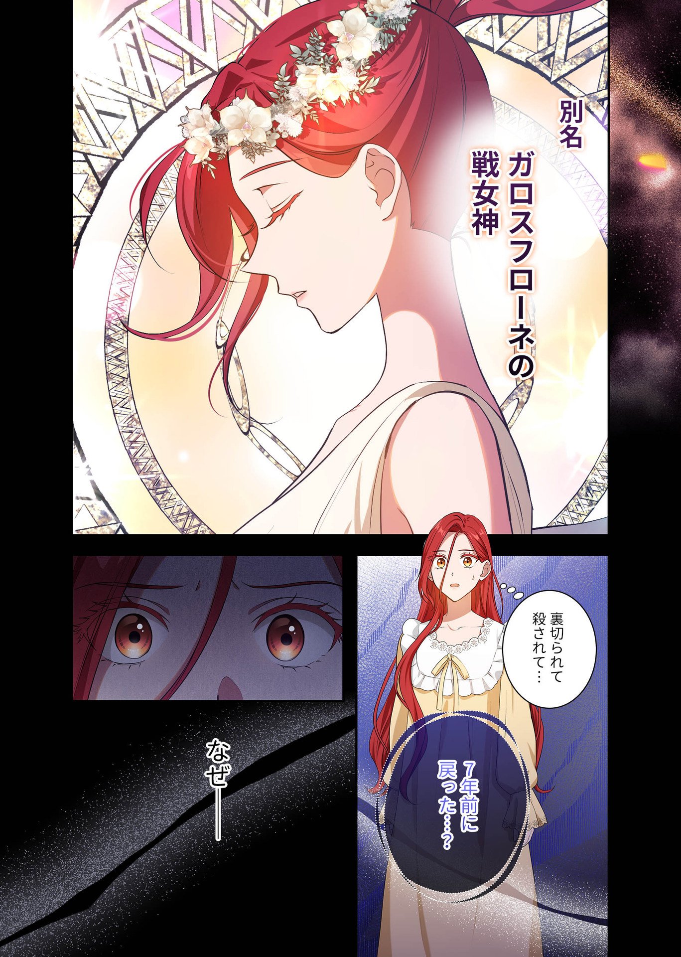 Kanbina Ai wa Fukushuu no Hate ni Chapter 2 4ページ