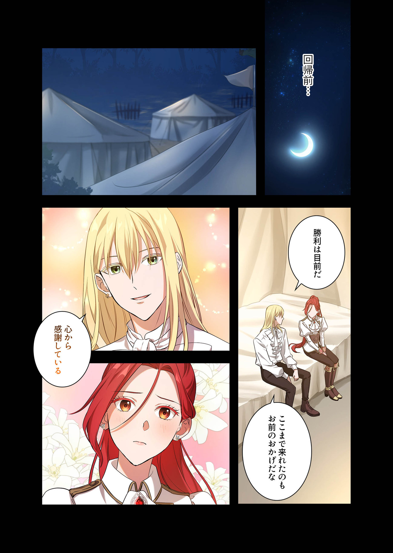 Kanbina Ai wa Fukushuu no Hate ni Chapter 2 5ページ