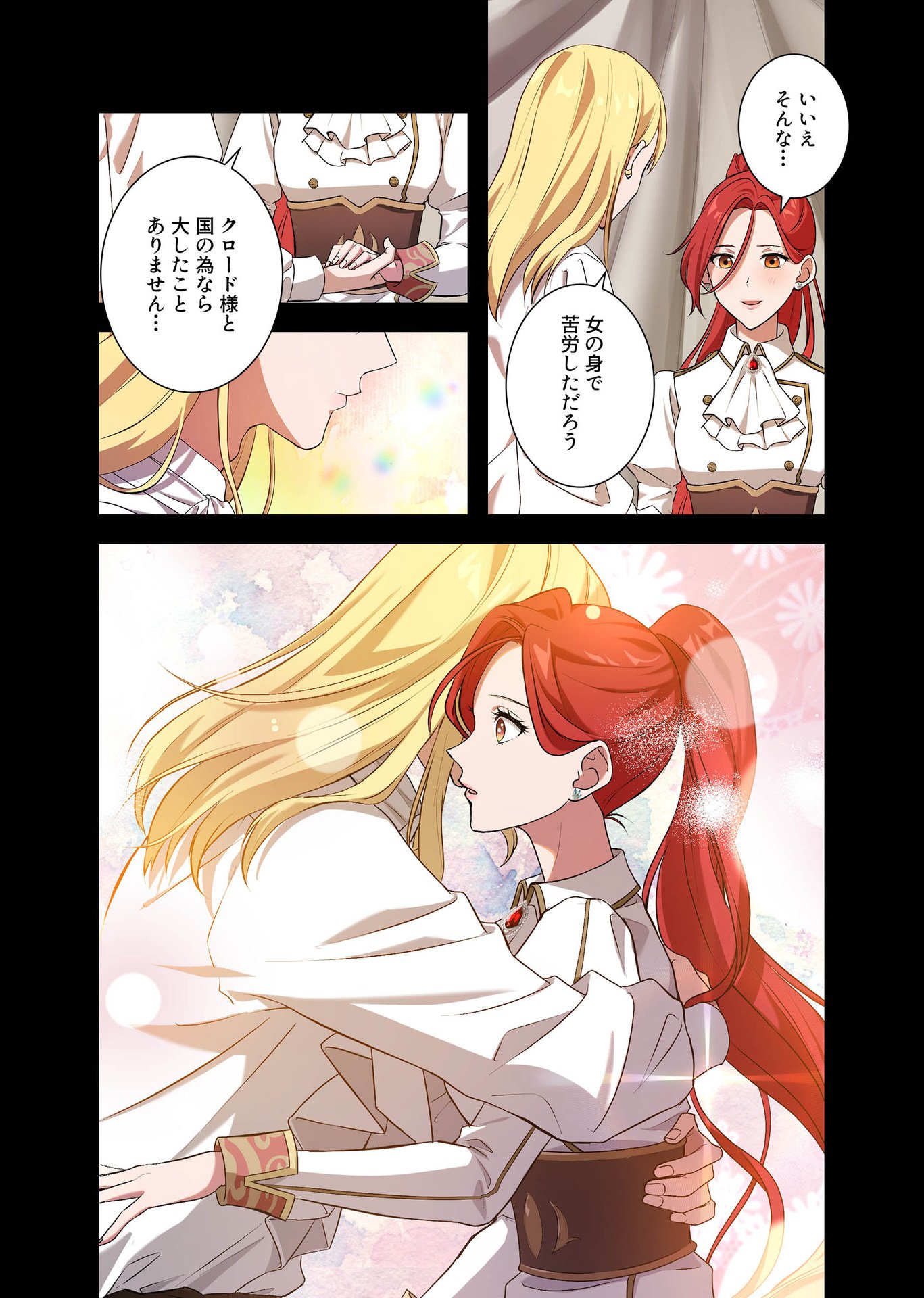 Kanbina Ai wa Fukushuu no Hate ni Chapter 2 6ページ