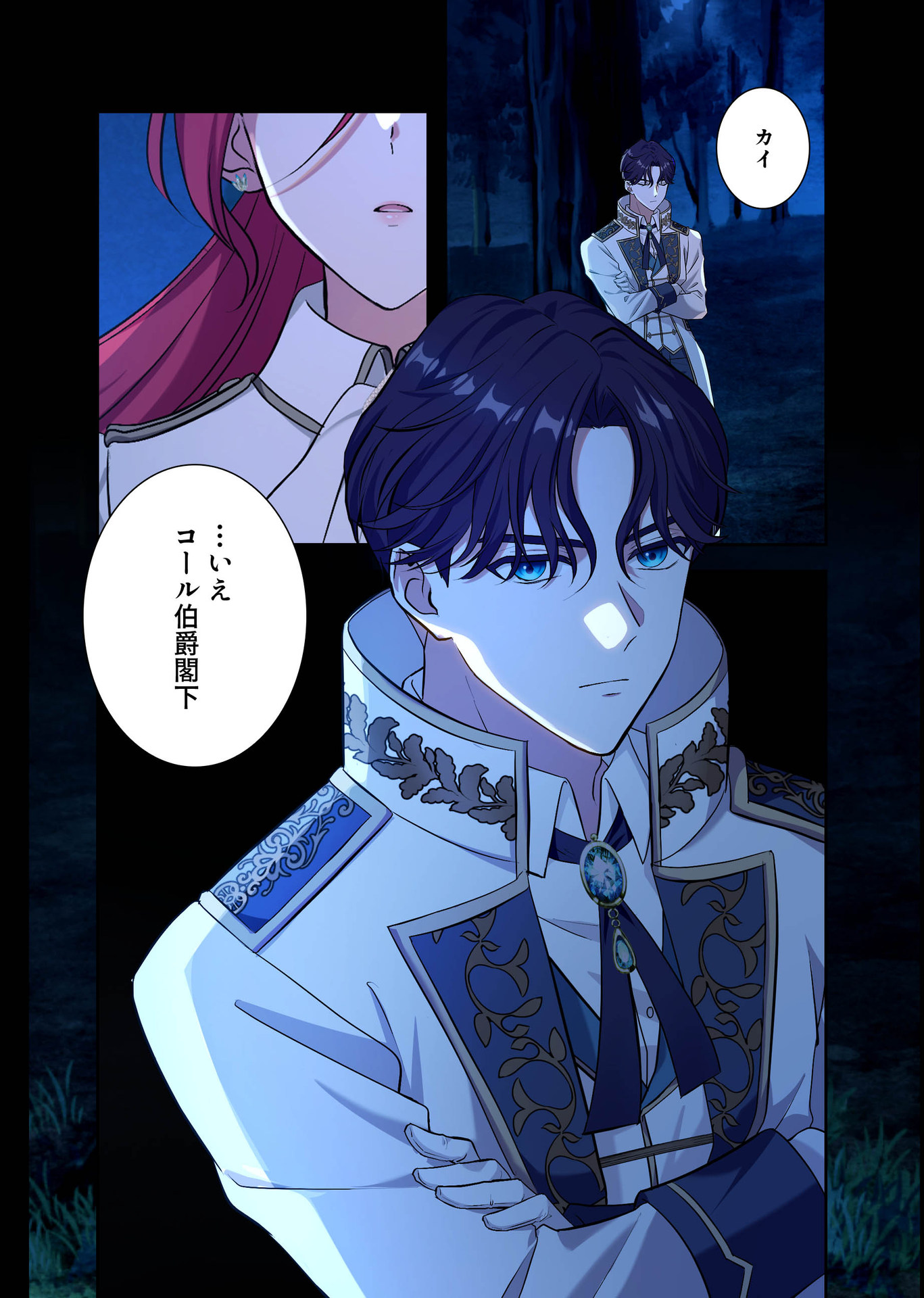 Kanbina Ai wa Fukushuu no Hate ni Chapter 2 10ページ