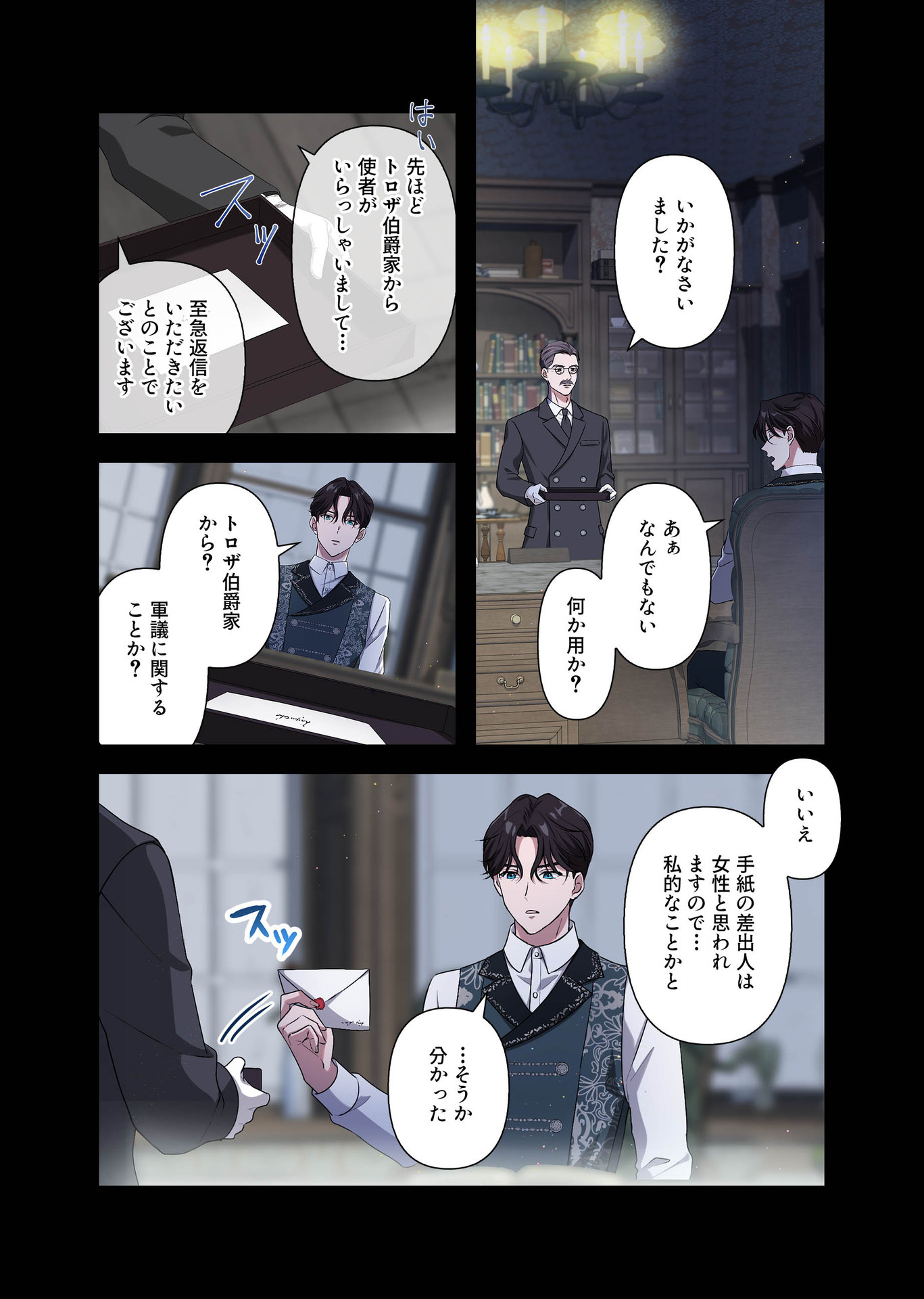 Kanbina Ai wa Fukushuu no Hate ni Chapter 3 2ページ