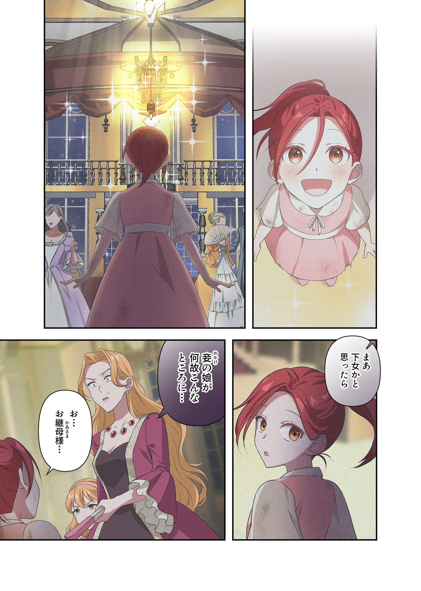 Kanbina Ai wa Fukushuu no Hate ni Chapter 3 11ページ