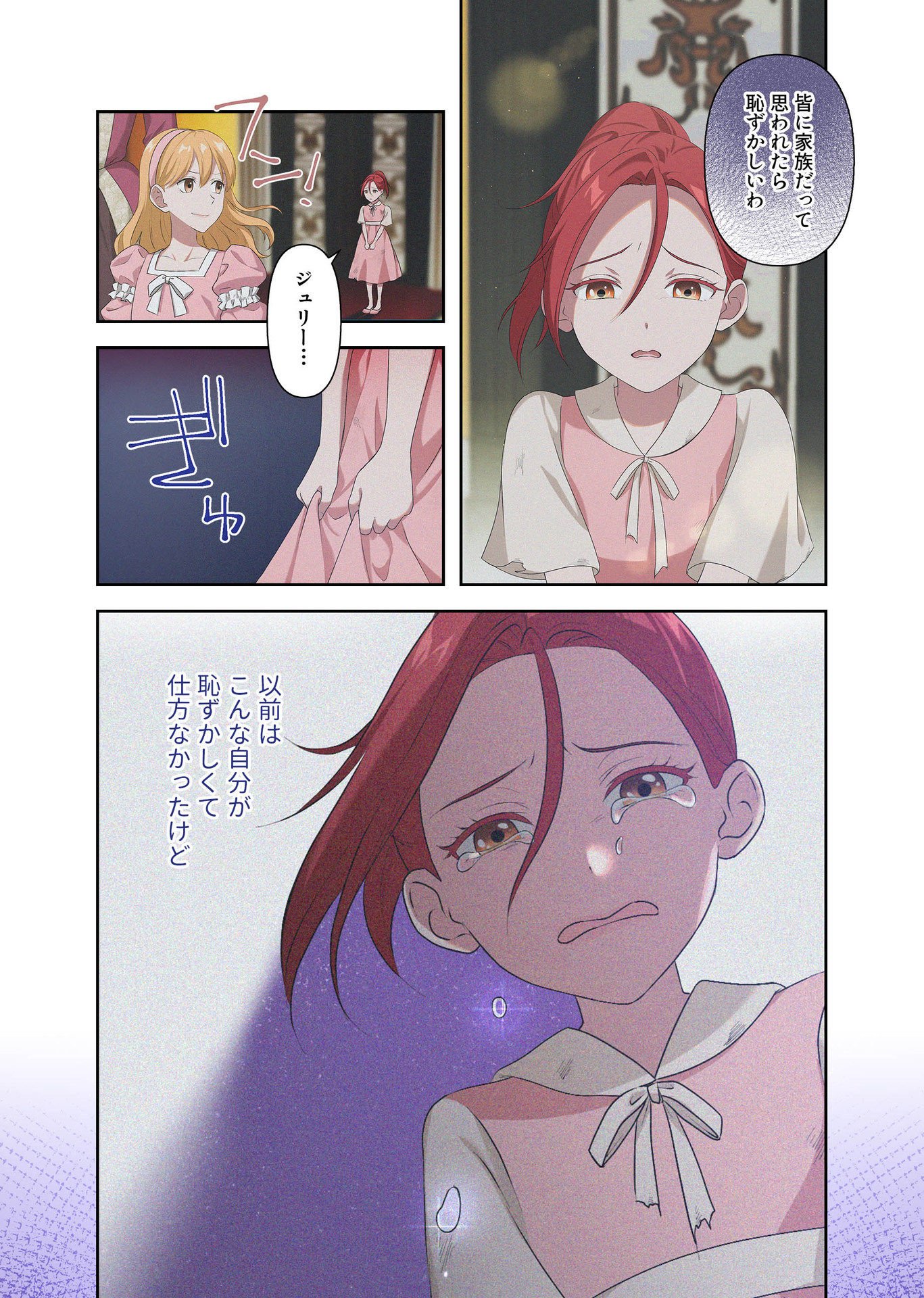 Kanbina Ai wa Fukushuu no Hate ni Chapter 3 13ページ