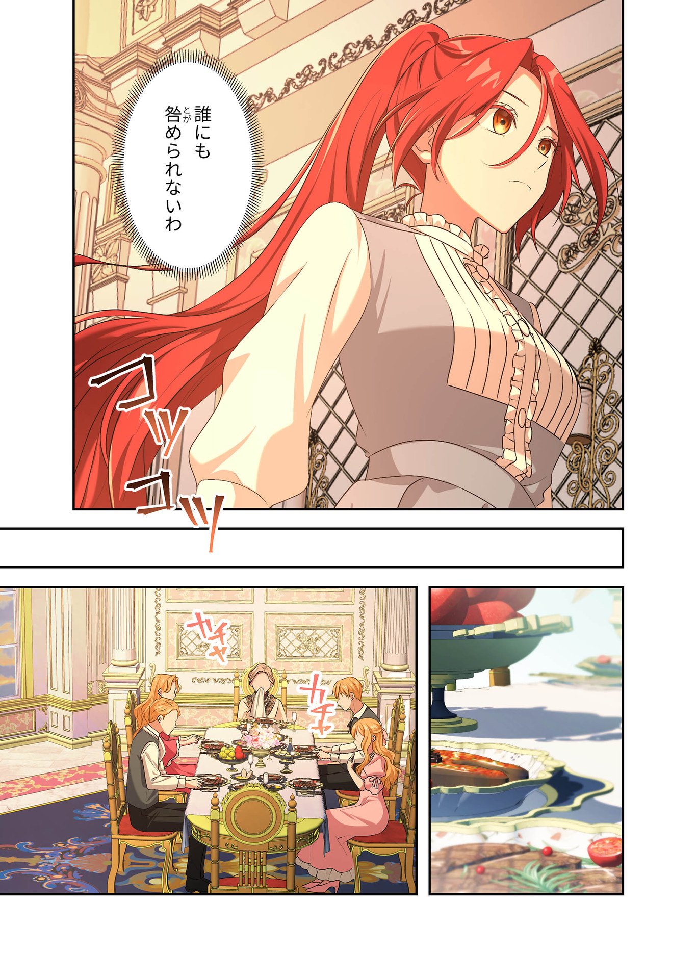 Kanbina Ai wa Fukushuu no Hate ni Chapter 3 15ページ
