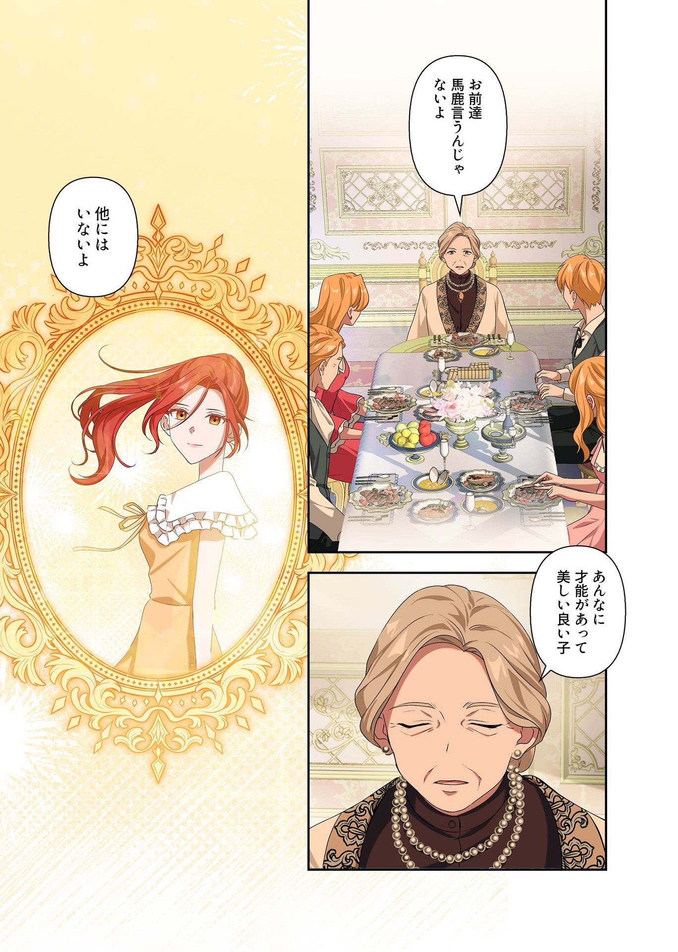 Kanbina Ai wa Fukushuu no Hate ni Chapter 3 17ページ