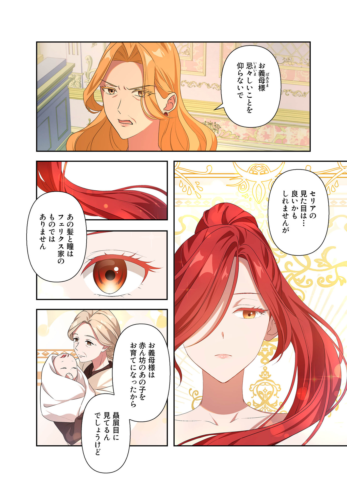 Kanbina Ai wa Fukushuu no Hate ni Chapter 3 18ページ