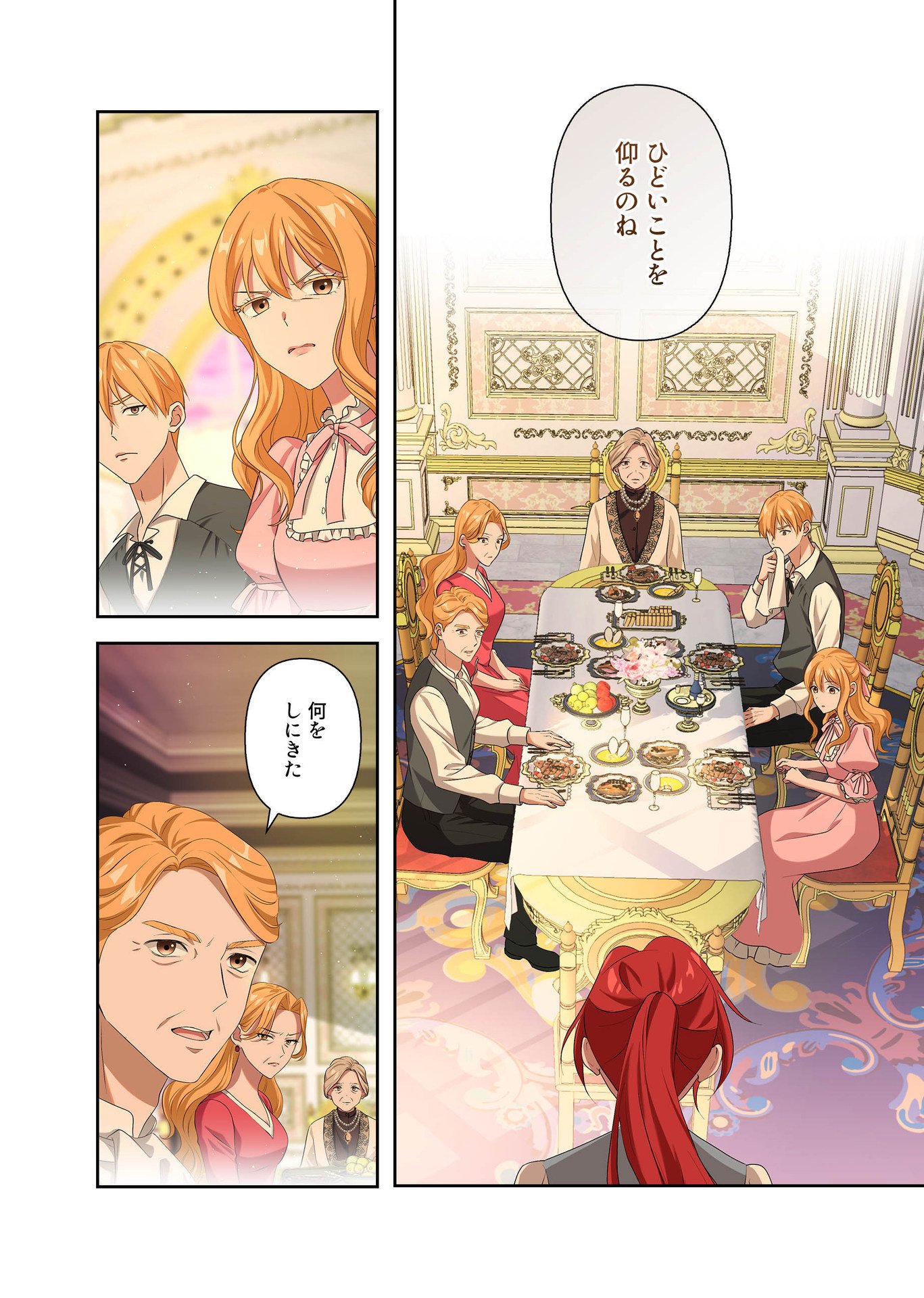 Kanbina Ai wa Fukushuu no Hate ni Chapter 3 20ページ
