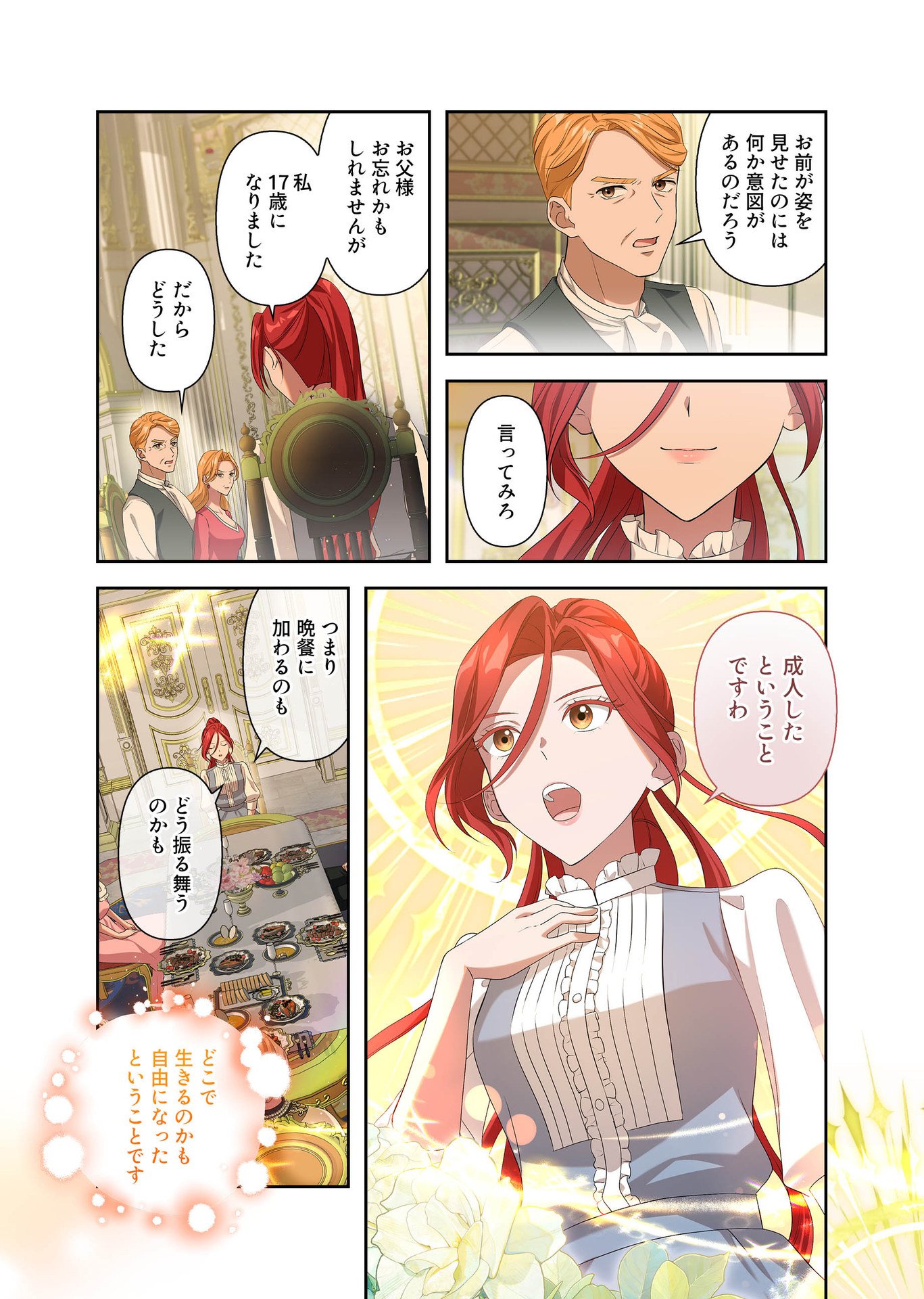 Kanbina Ai wa Fukushuu no Hate ni Chapter 3 23ページ