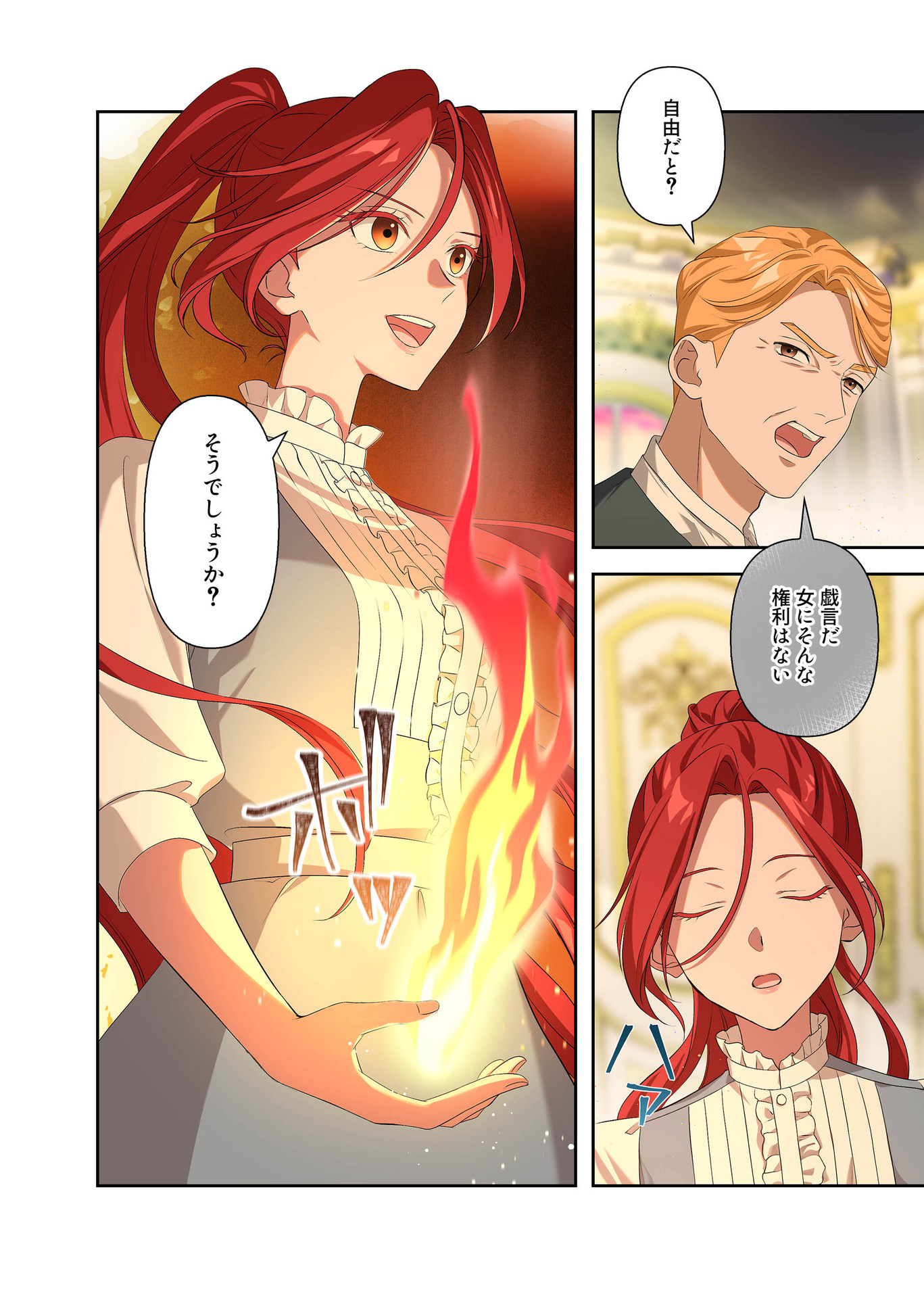 Kanbina Ai wa Fukushuu no Hate ni Chapter 3 24ページ