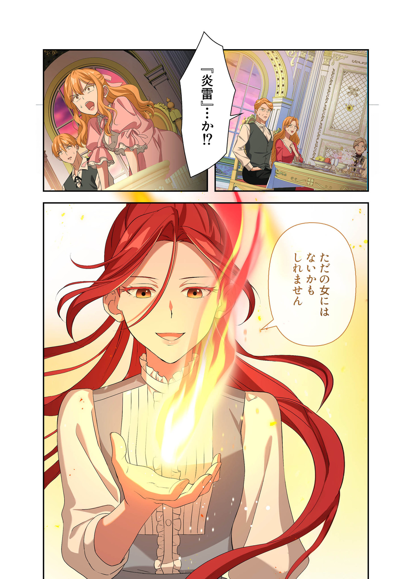 Kanbina Ai wa Fukushuu no Hate ni Chapter 3 25ページ