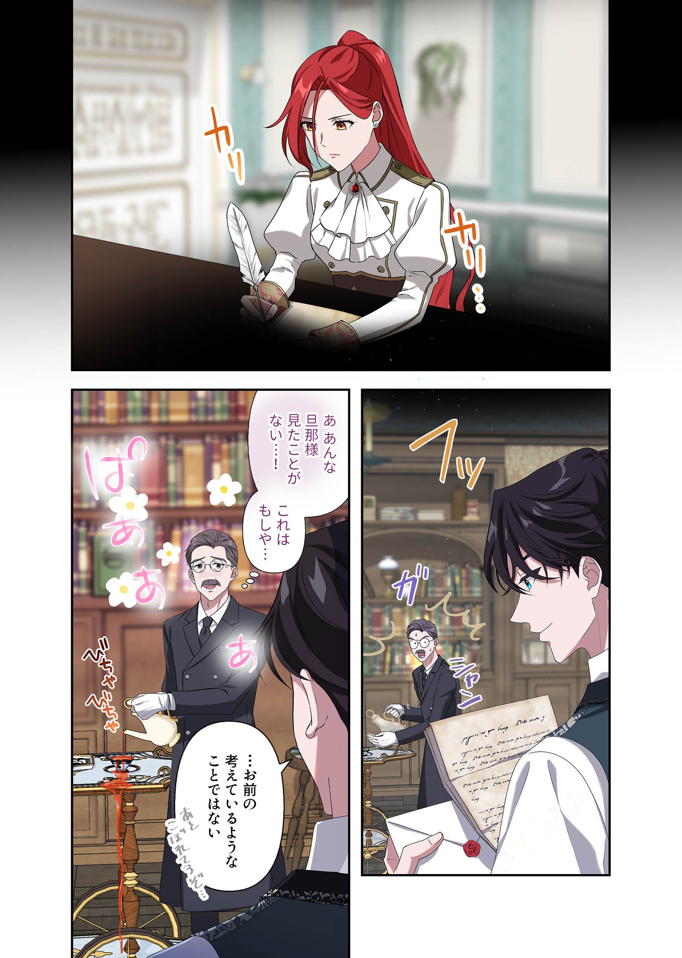 Kanbina Ai wa Fukushuu no Hate ni Chapter 3 4ページ