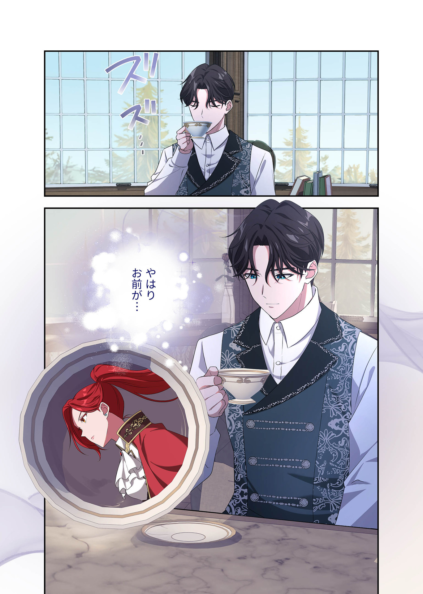 Kanbina Ai wa Fukushuu no Hate ni Chapter 3 6ページ
