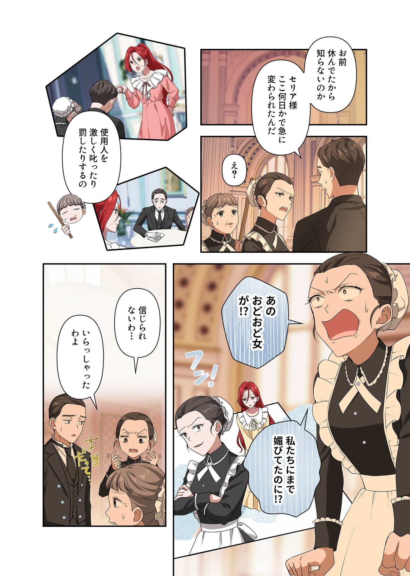 Kanbina Ai wa Fukushuu no Hate ni Chapter 3 8ページ