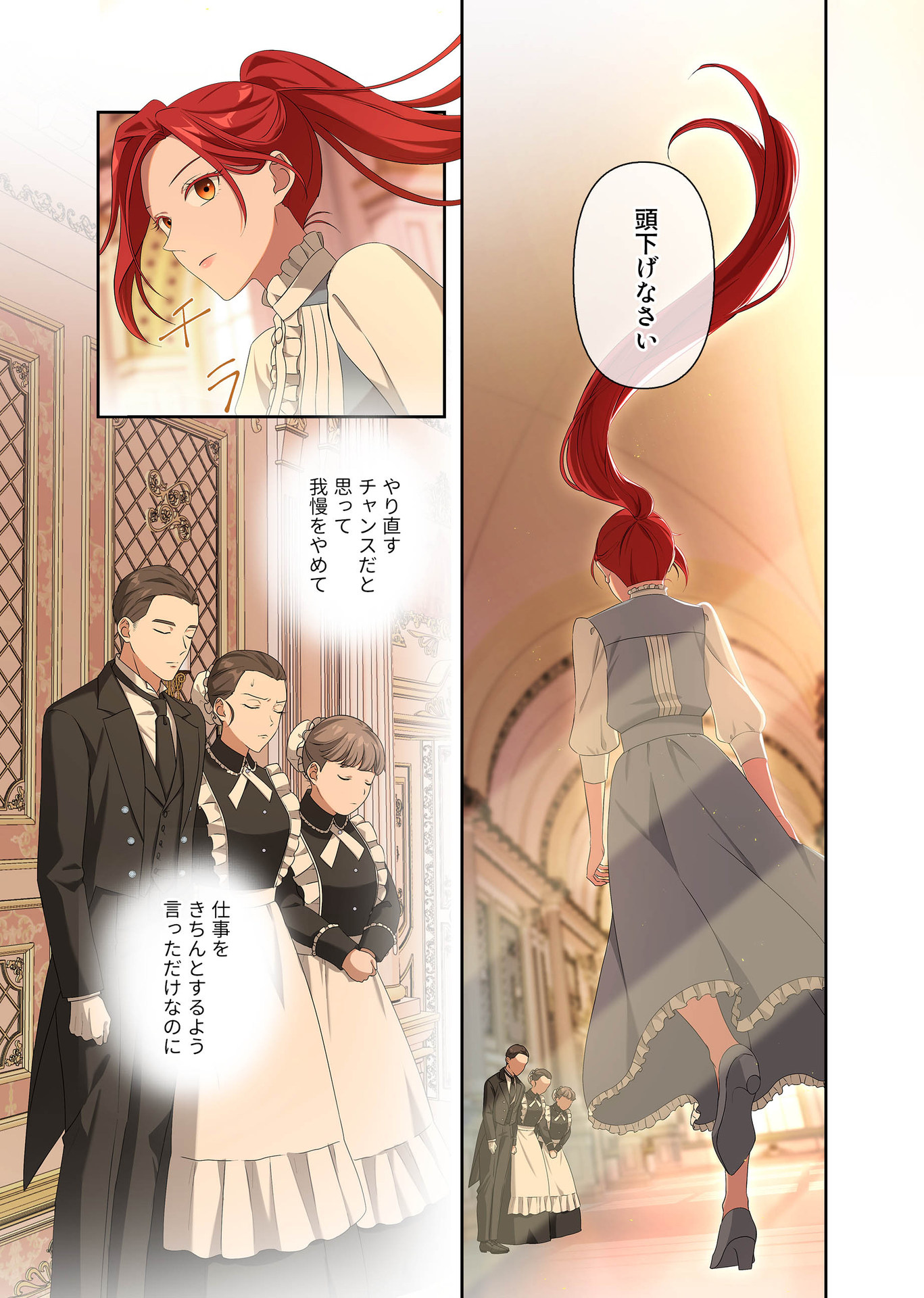 Kanbina Ai wa Fukushuu no Hate ni Chapter 3 9ページ