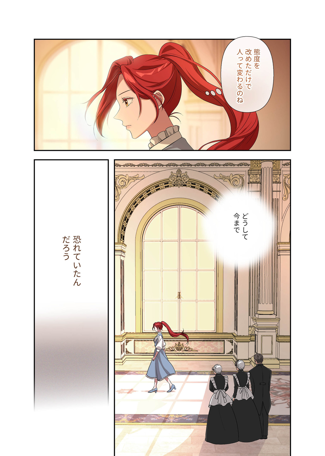 Kanbina Ai wa Fukushuu no Hate ni Chapter 3 10ページ