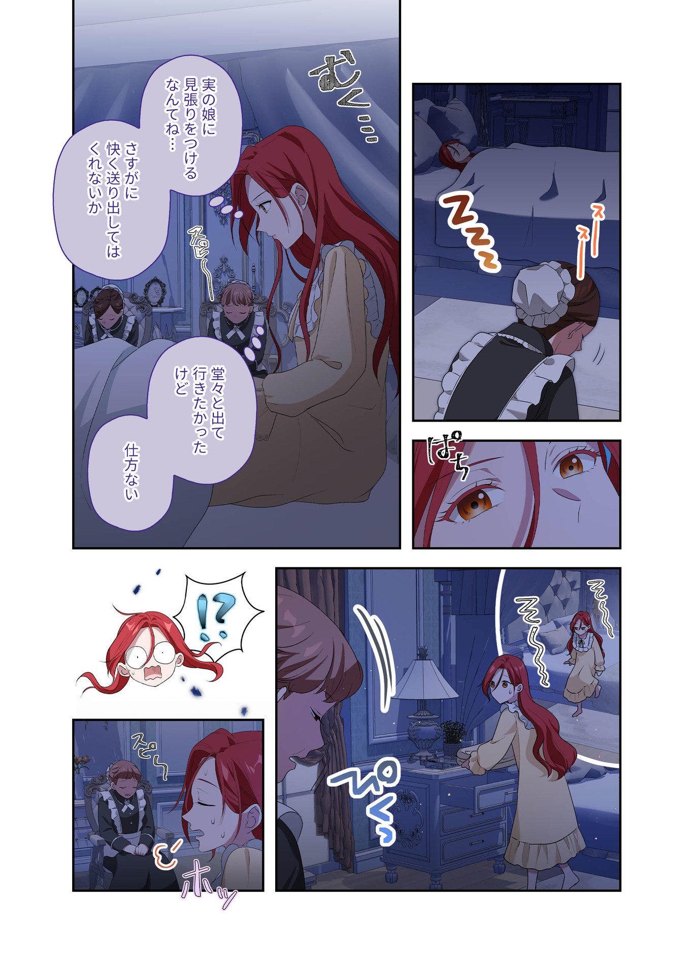 Kanbina Ai wa Fukushuu no Hate ni Chapter 4 16ページ