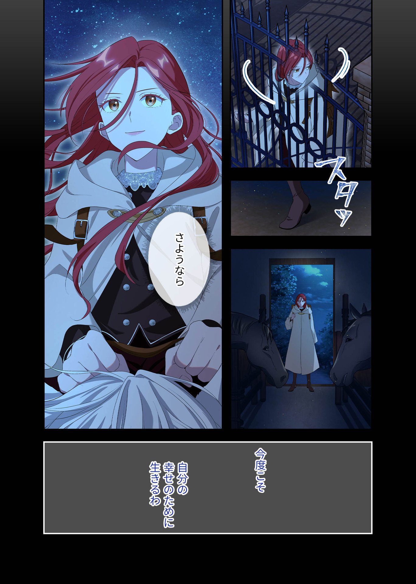 Kanbina Ai wa Fukushuu no Hate ni Chapter 4 17ページ