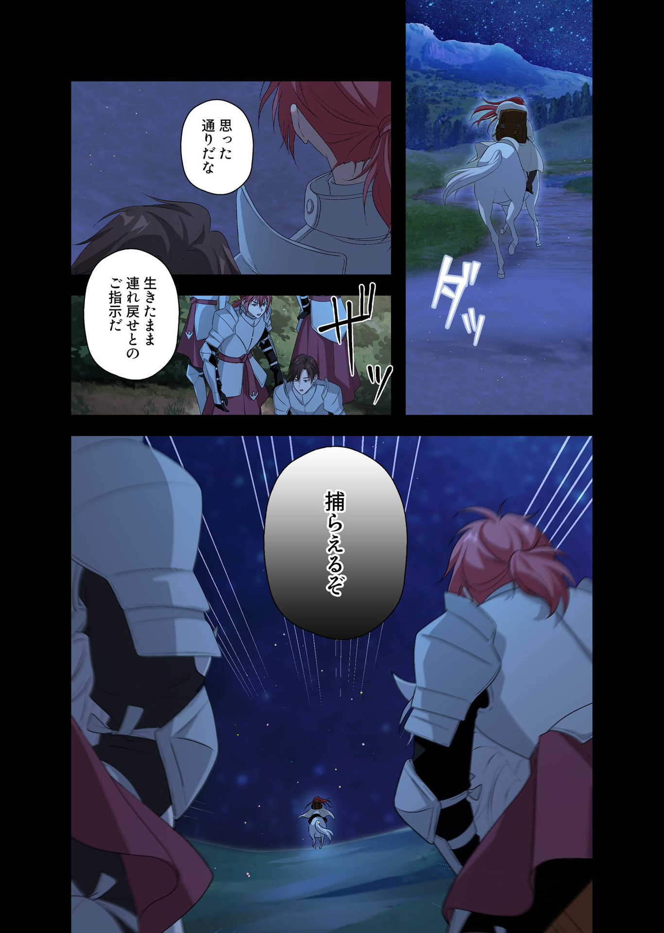 Kanbina Ai wa Fukushuu no Hate ni Chapter 4 18ページ