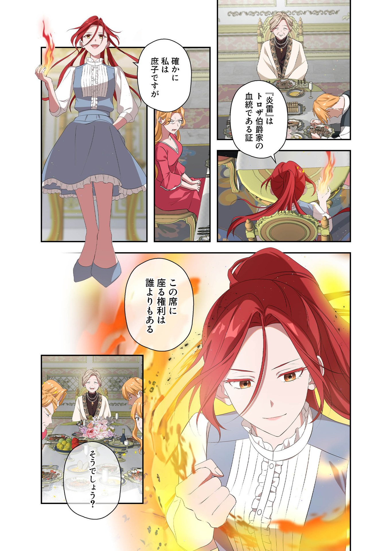 Kanbina Ai wa Fukushuu no Hate ni Chapter 4 3ページ