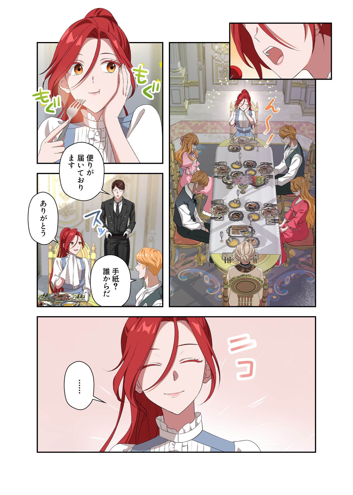 Kanbina Ai wa Fukushuu no Hate ni Chapter 4 4ページ