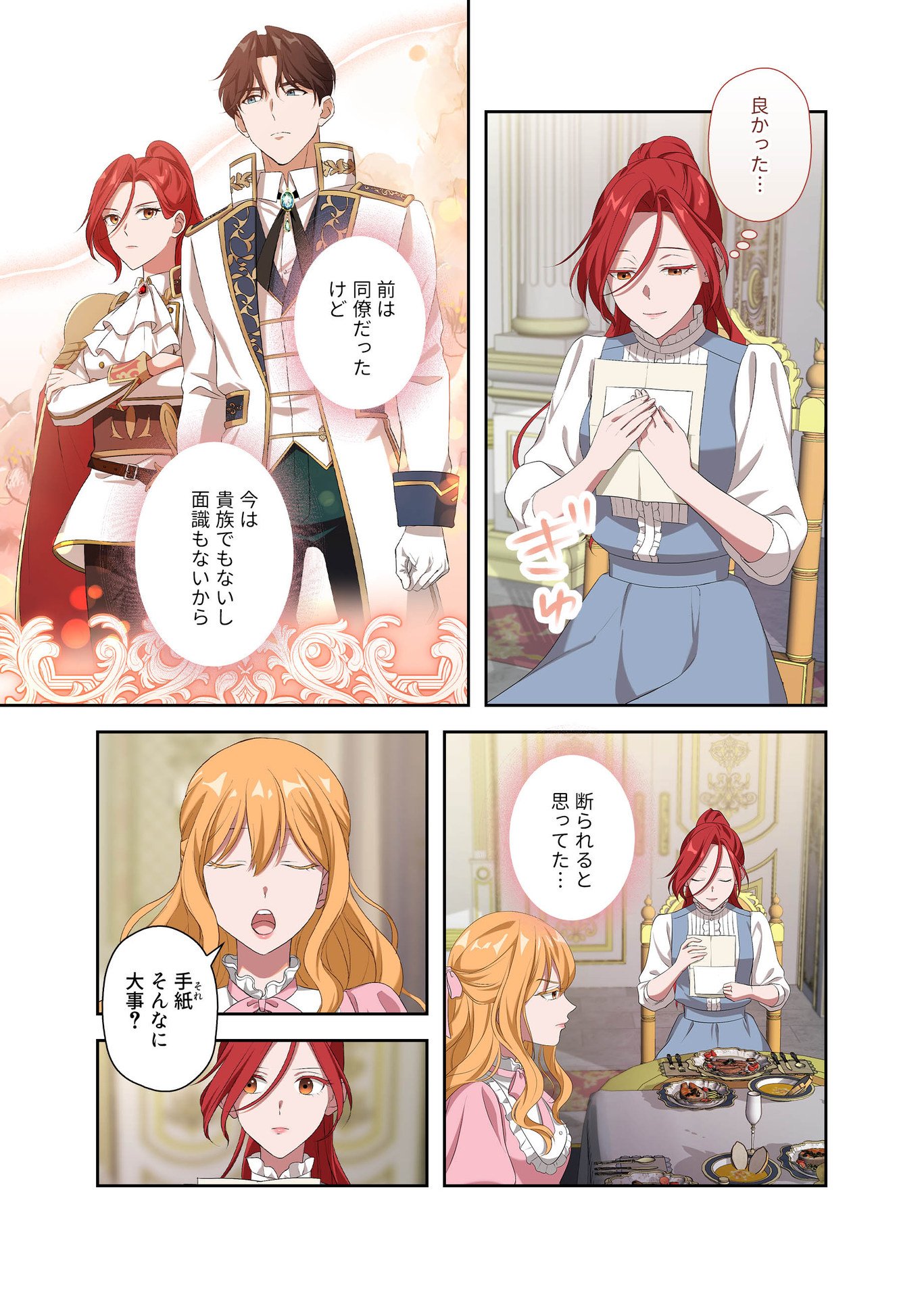 Kanbina Ai wa Fukushuu no Hate ni Chapter 4 6ページ